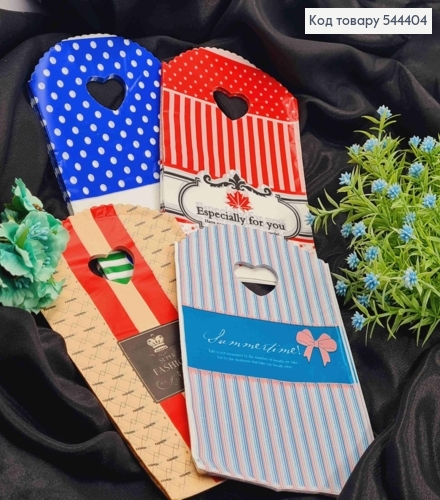 Пакет полиэтиленовый "Fashion", "Especial for You" в ассортименте, 50шт/уп, 20*13см 544404 фото 1