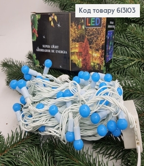Гирлянда шар 10 мм белая проволока 9 м 100 LED синяя(с удлинителем) 613103 фото