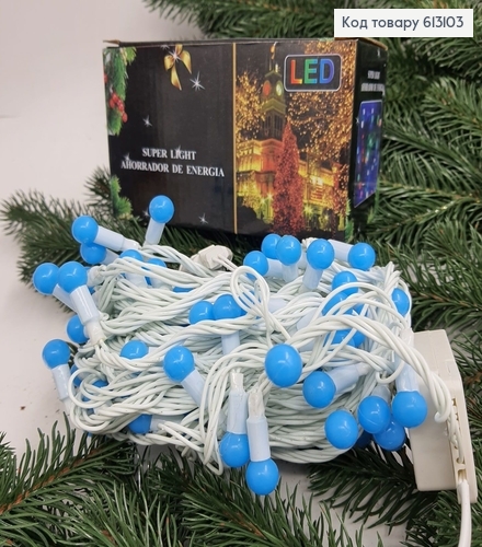 Гирлянда шар 10 мм белая проволока 9 м 100 LED синяя(с удлинителем) 613103 фото 1