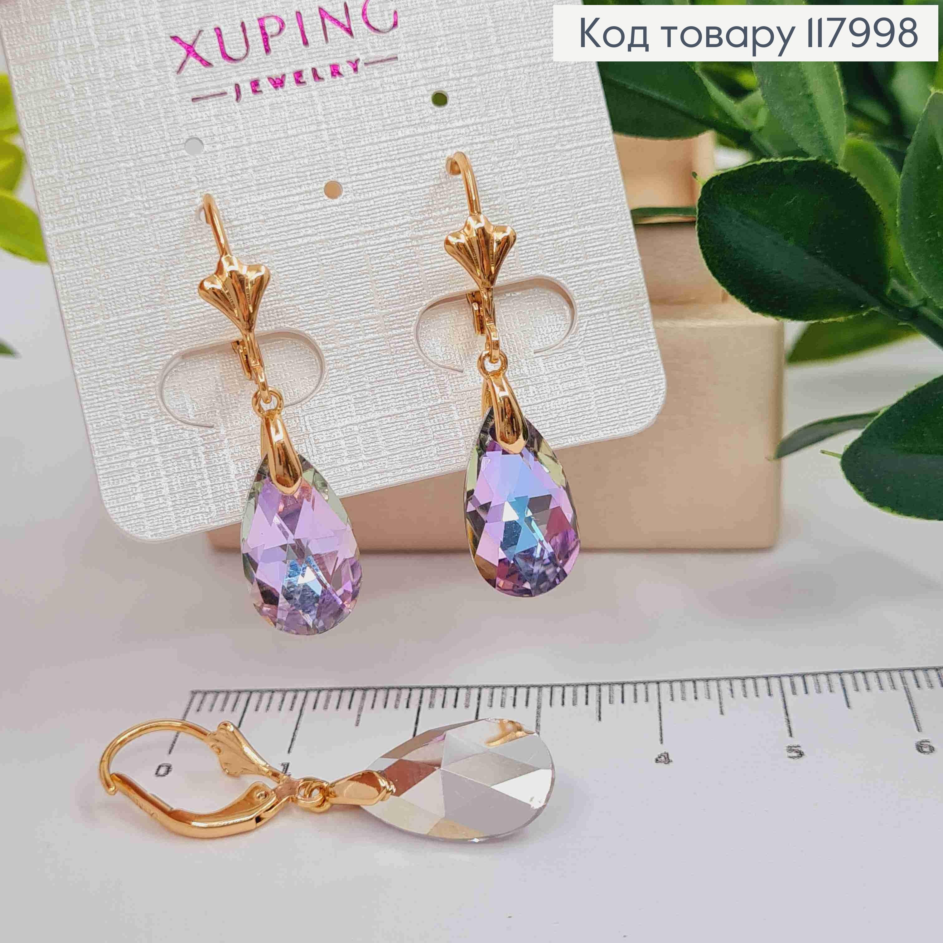 Серьги с подвесным Фиолетово-Голубым камнем Сваровски, 1,8+2см, Xuping 18К 117998 фото 1