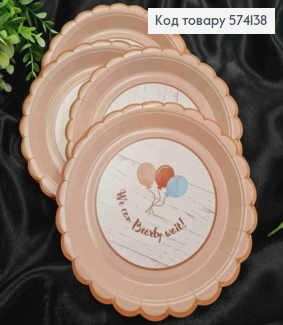 Набір тарілок паперових, з написом "We can Bearly wait!" з Кульками, 10шт/уп, 19см 574138 фото