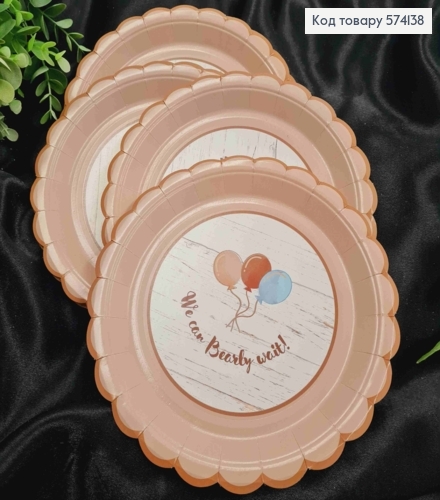 Набір тарілок паперових, з написом "We can Bearly wait!" з Кульками, 10шт/уп, 19см 574138 фото 1