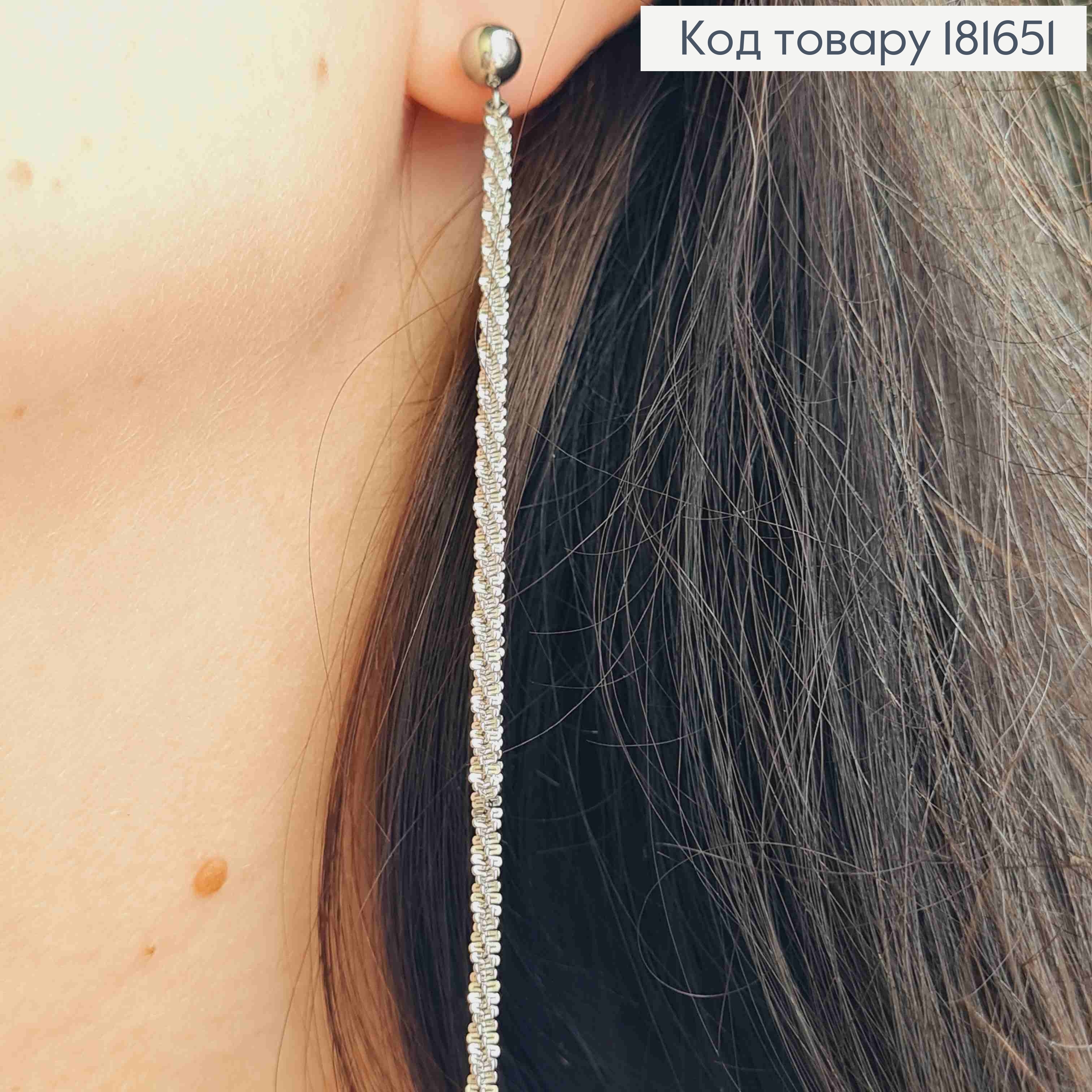 Серьги родированые гвоздики с двумя винтовыми цепочками, 9см, Xuping ТТМ 181651 фото 1