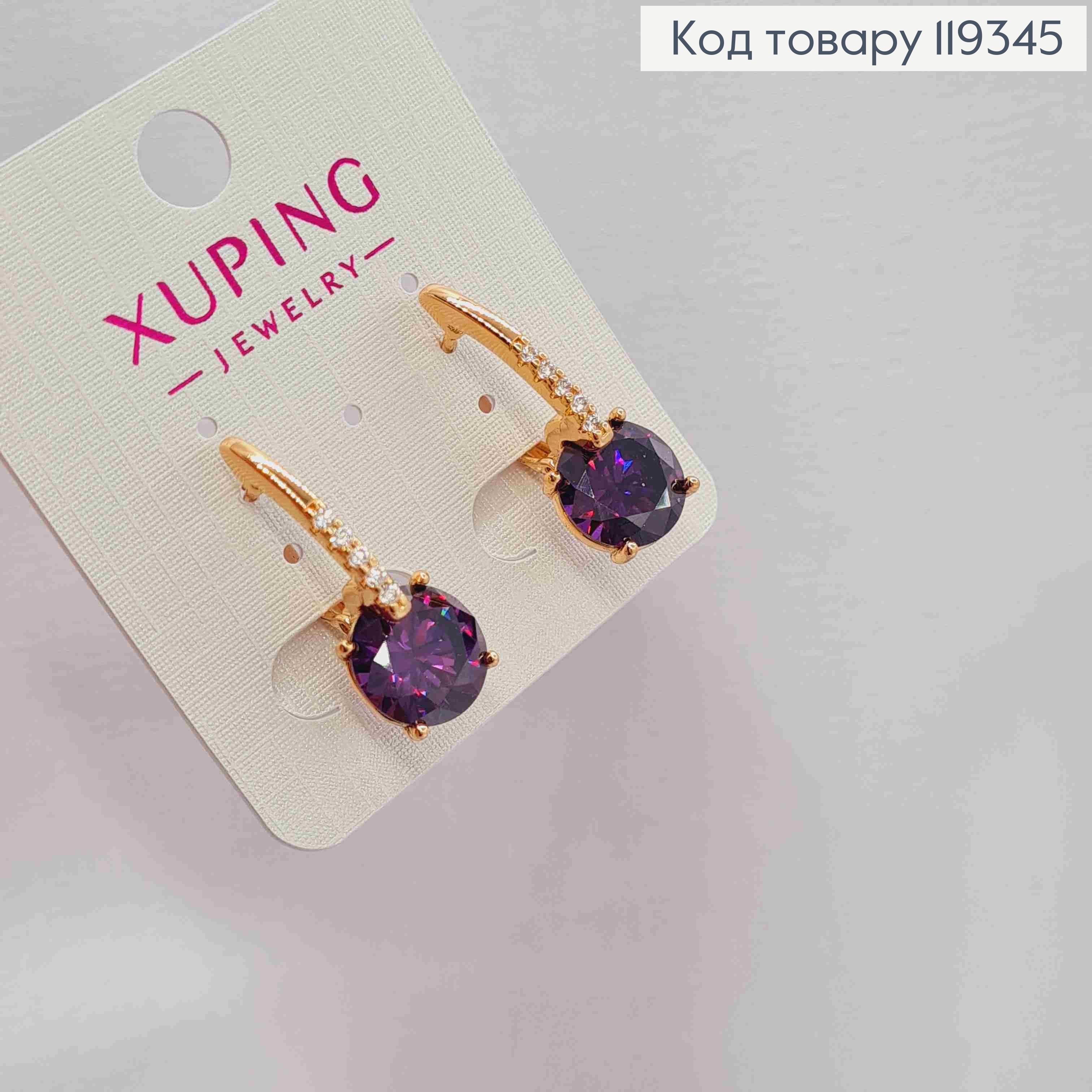 Серьги с изысканным фиолетовым камнем, 2,5см, англ. застежка, XUPING 18K 119345 фото 2