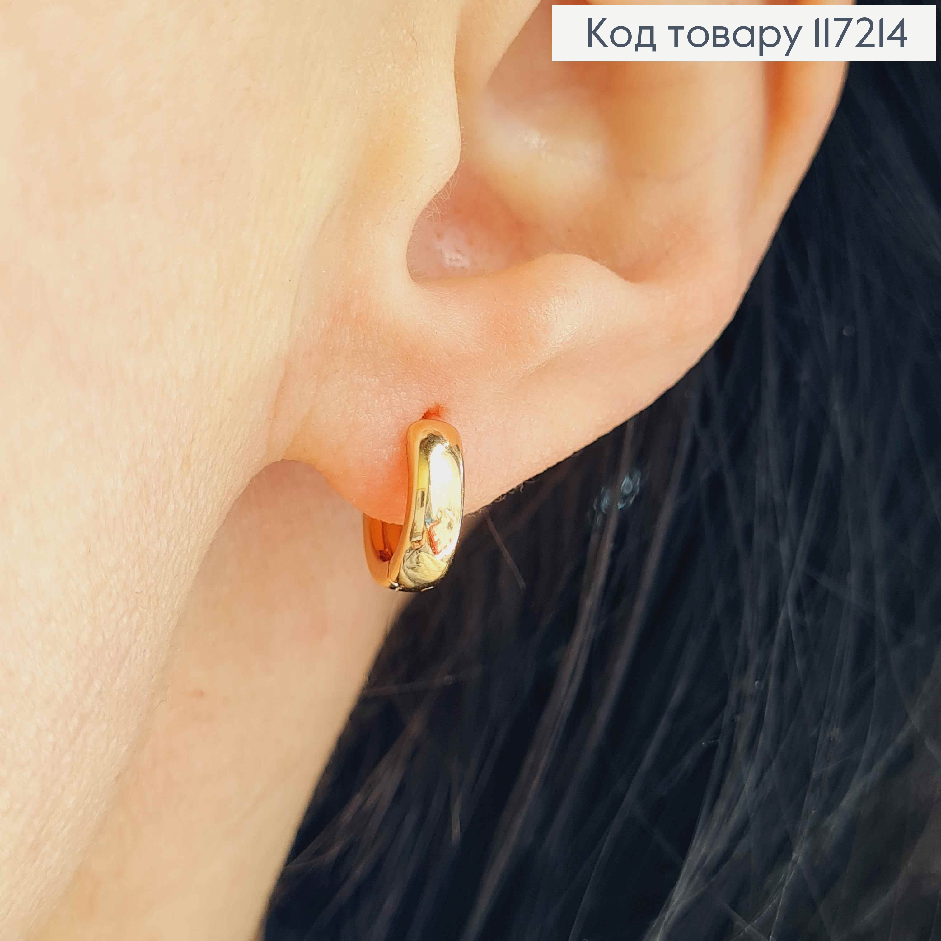 Серьги кольца простые, диаметр 1,1см, ширина 3,5мм, XUPING 18K 117214 фото 2