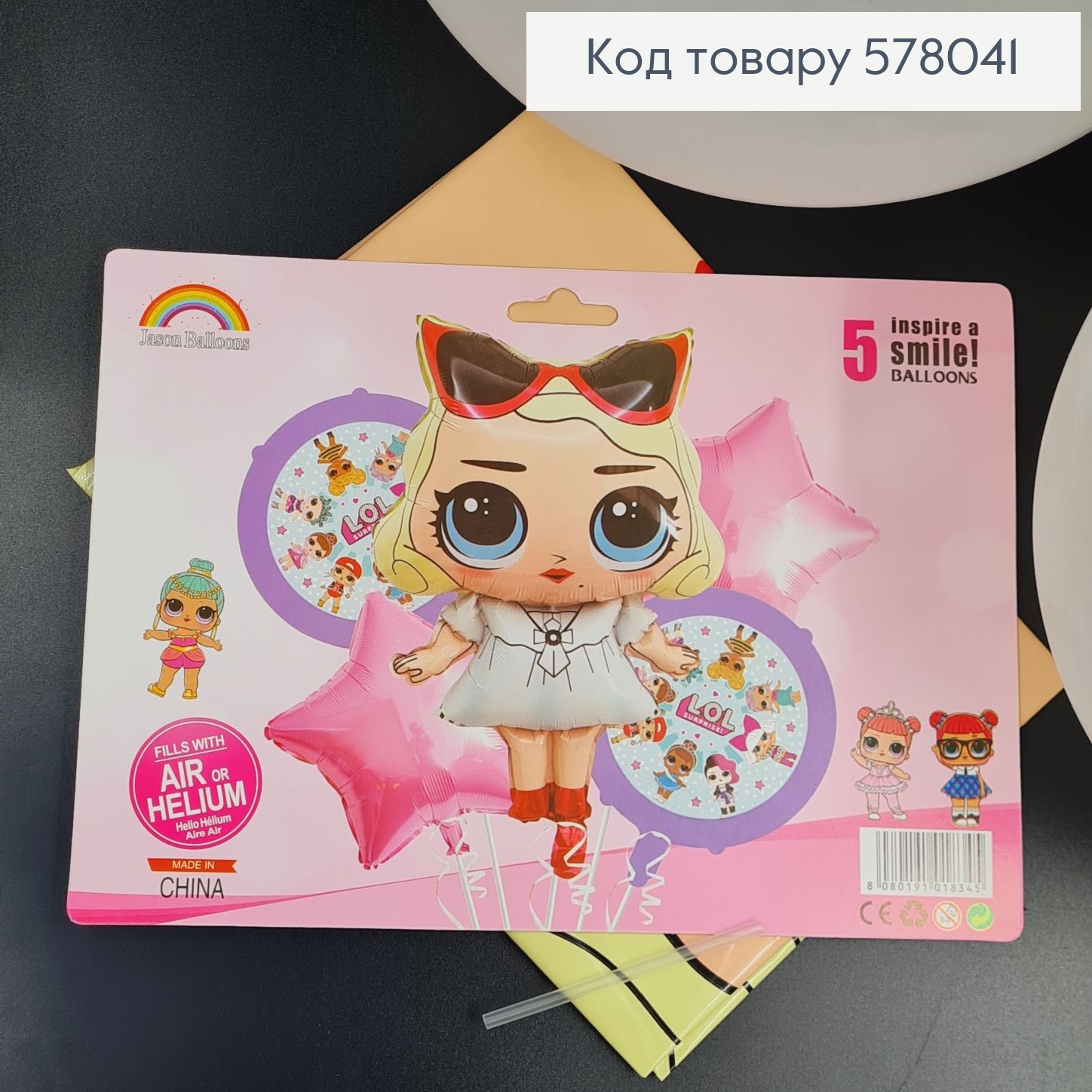 Набор фольгированных шаров "Кукла ЛОЛ", 4шт+1шт(кукла 27") 578041 фото 2