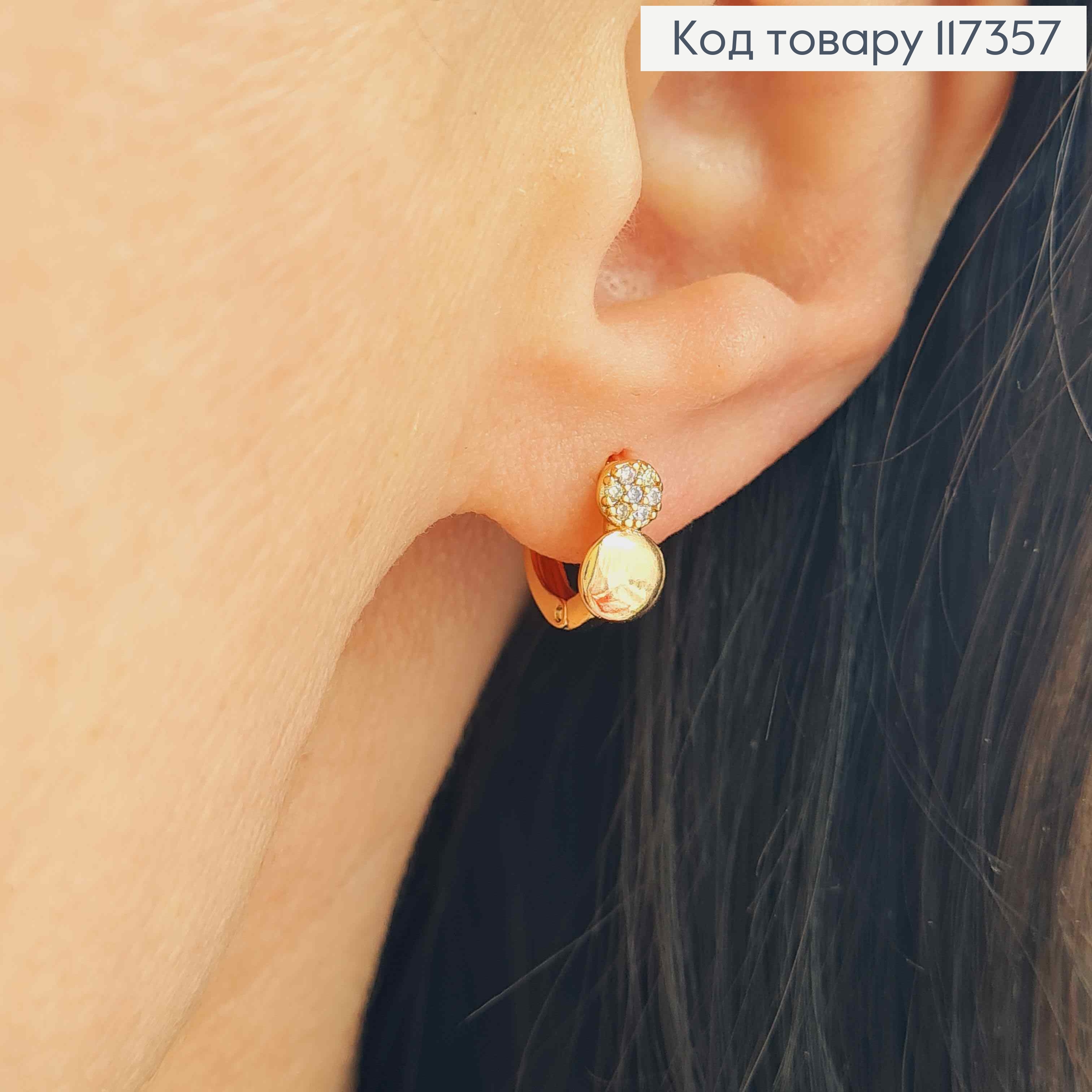 Серьги колечки, "Восьмерка" с камешками 1,1см, Xuping 18K 117357 фото 2