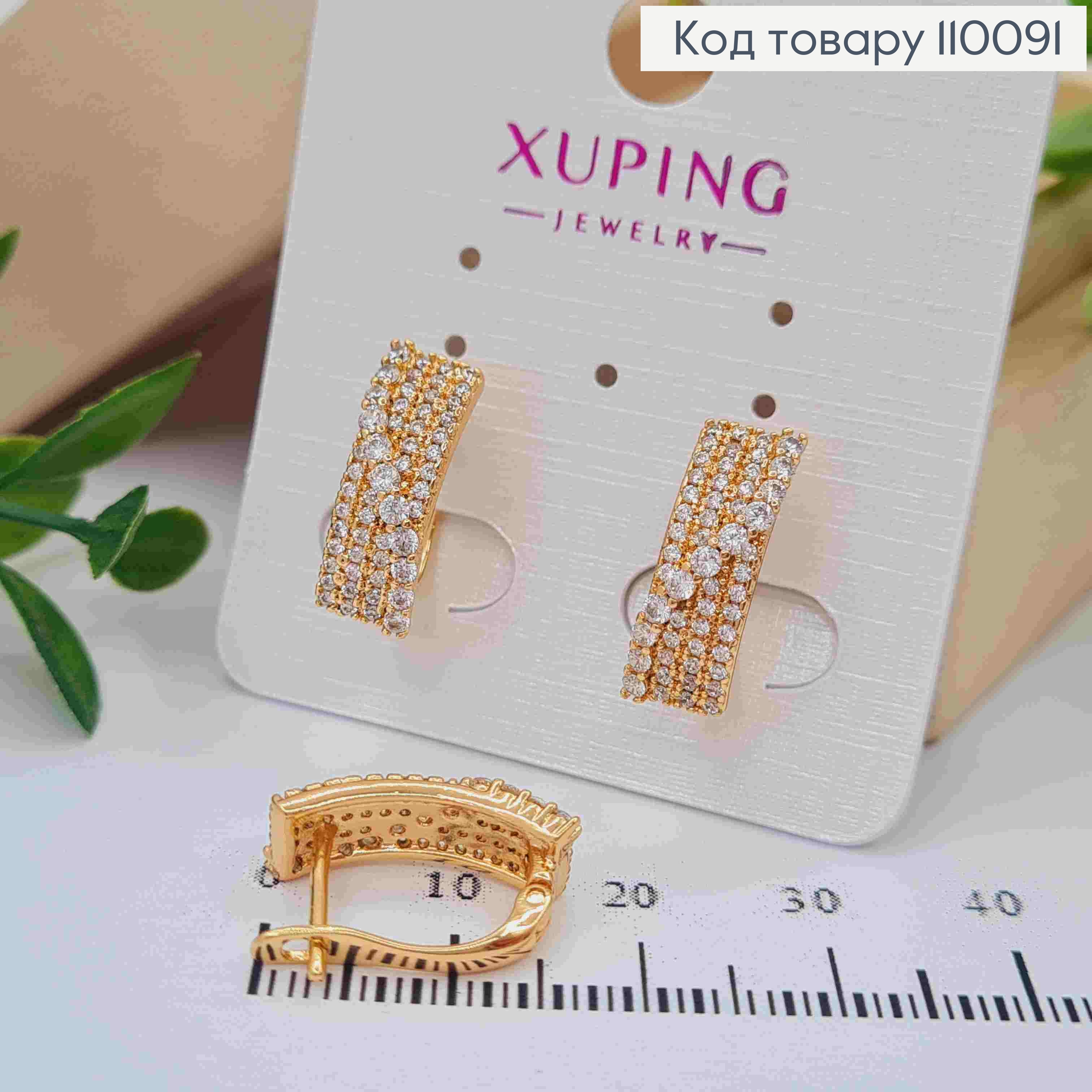 Сережки "Сяйво" з Блискучими камінцями, довжина 1,7см, англійська застібка, Xuping 18K 110091 фото 1