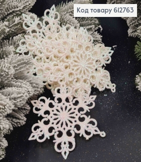 Набор снежинок, блеск, белый цвет, 10шт/уп, 13см диаметр, новогодние украшения пластиковые. 612763 фото