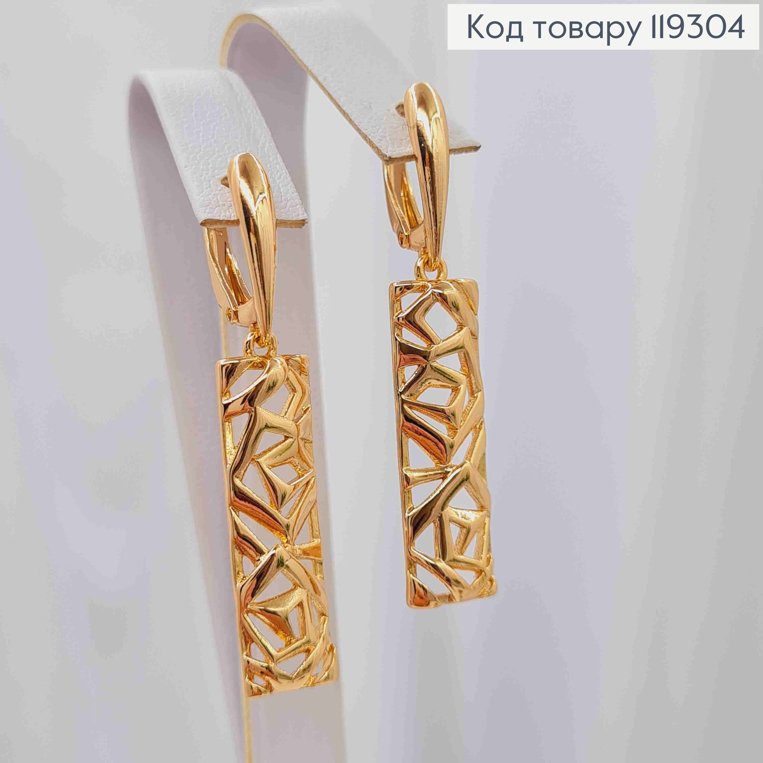 Сережки з рухливою Ажурною прямокутною підвіскою, 1,5+2,6см, англійська застібка, XUPING 18K 119304 фото 3
