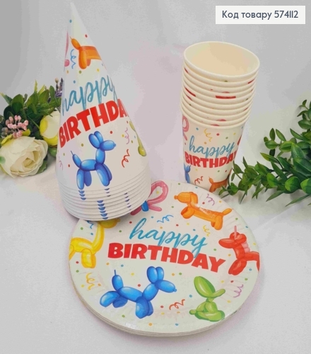 Набір паперовий, святковий, "Happy BIRTHDAY", по 10шт стаканчиків, тарілочок, ковпачків, Україна 574112 фото 1
