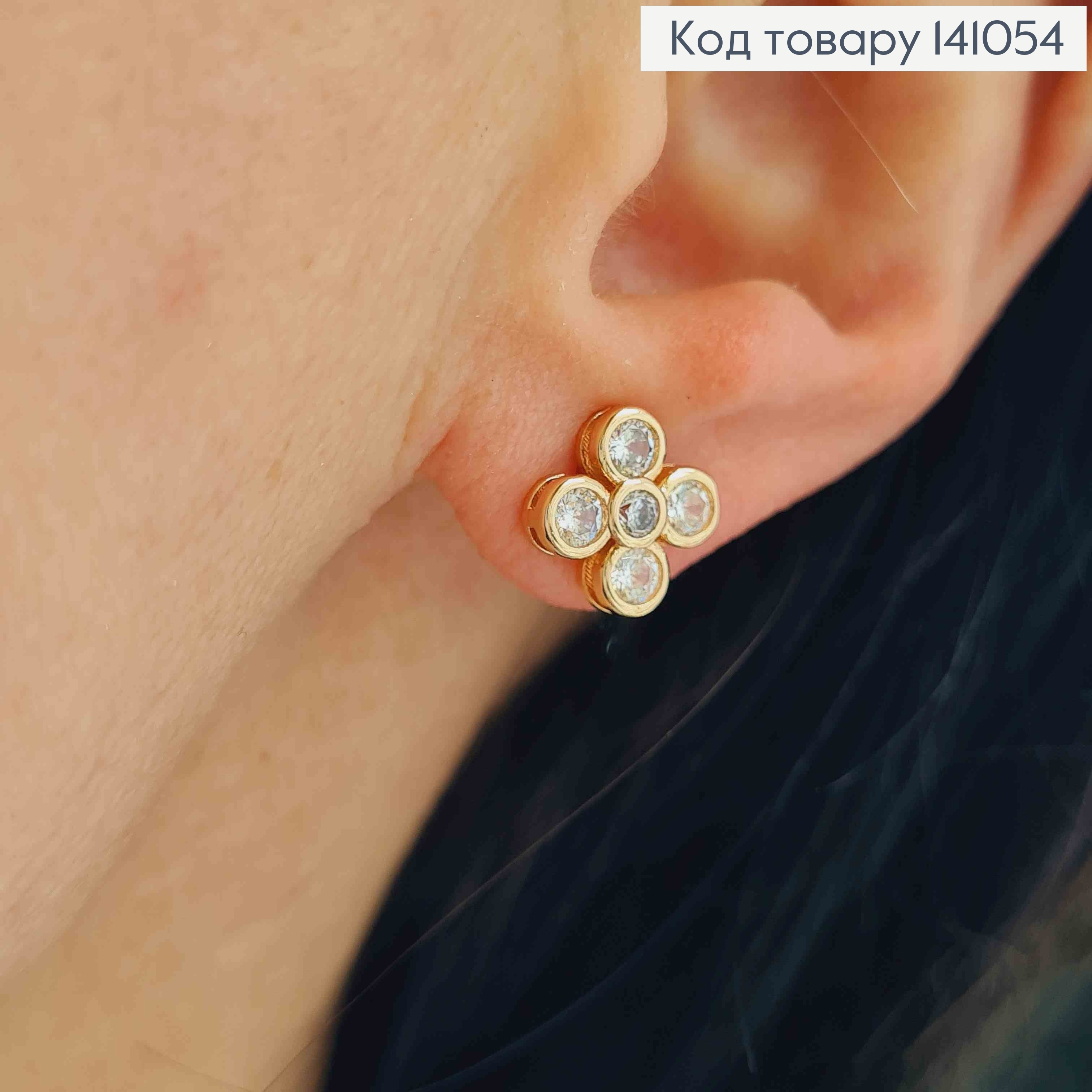 Набір: Сережки гвоздики "Квітка" (1см), та ланцюжок з кулоном "Квітка" (1,2см), Xuping 18К 141054 фото 3