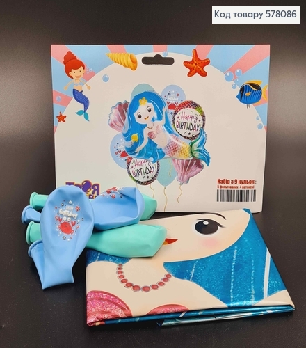 Набор фольгированных шаров "Русалочка",  5шт(фольгированные)+4шт(латексные), тм Твоя Забава 578086 фото 1