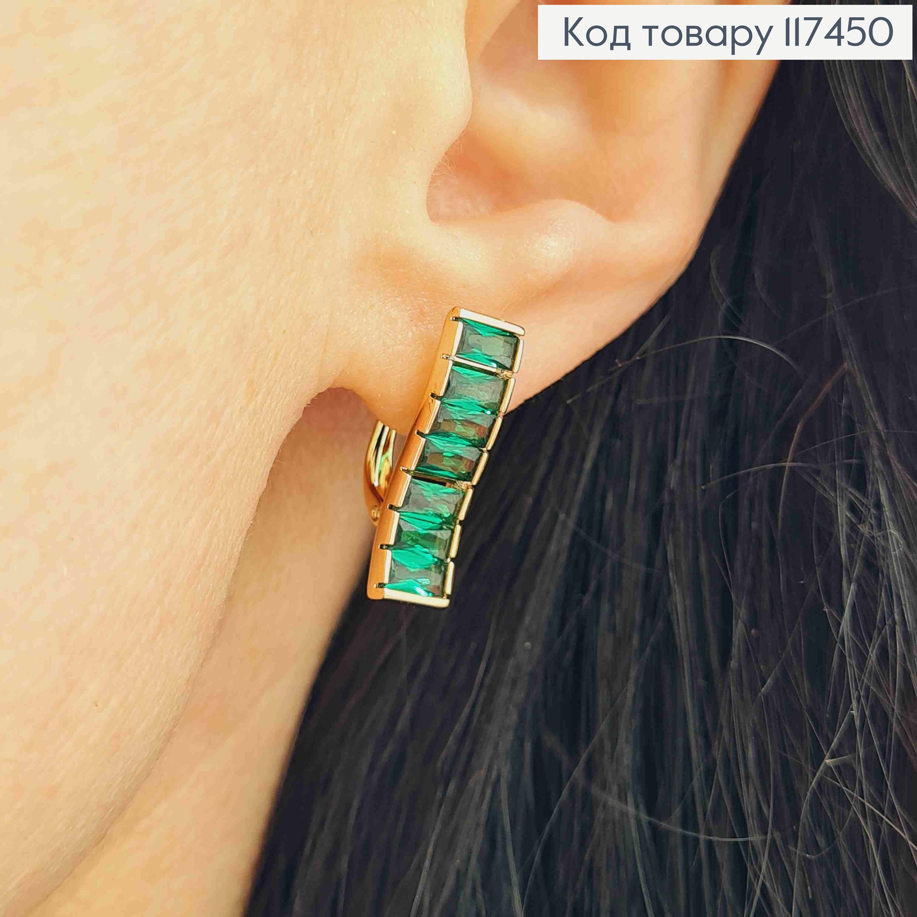 Серьги "ВЕЧНОСТЬ" с камнями в один ряд ЗЕЛЕНОГО цвета, дл. 2см, английский застежка, XUPING 18K 117450 фото 3