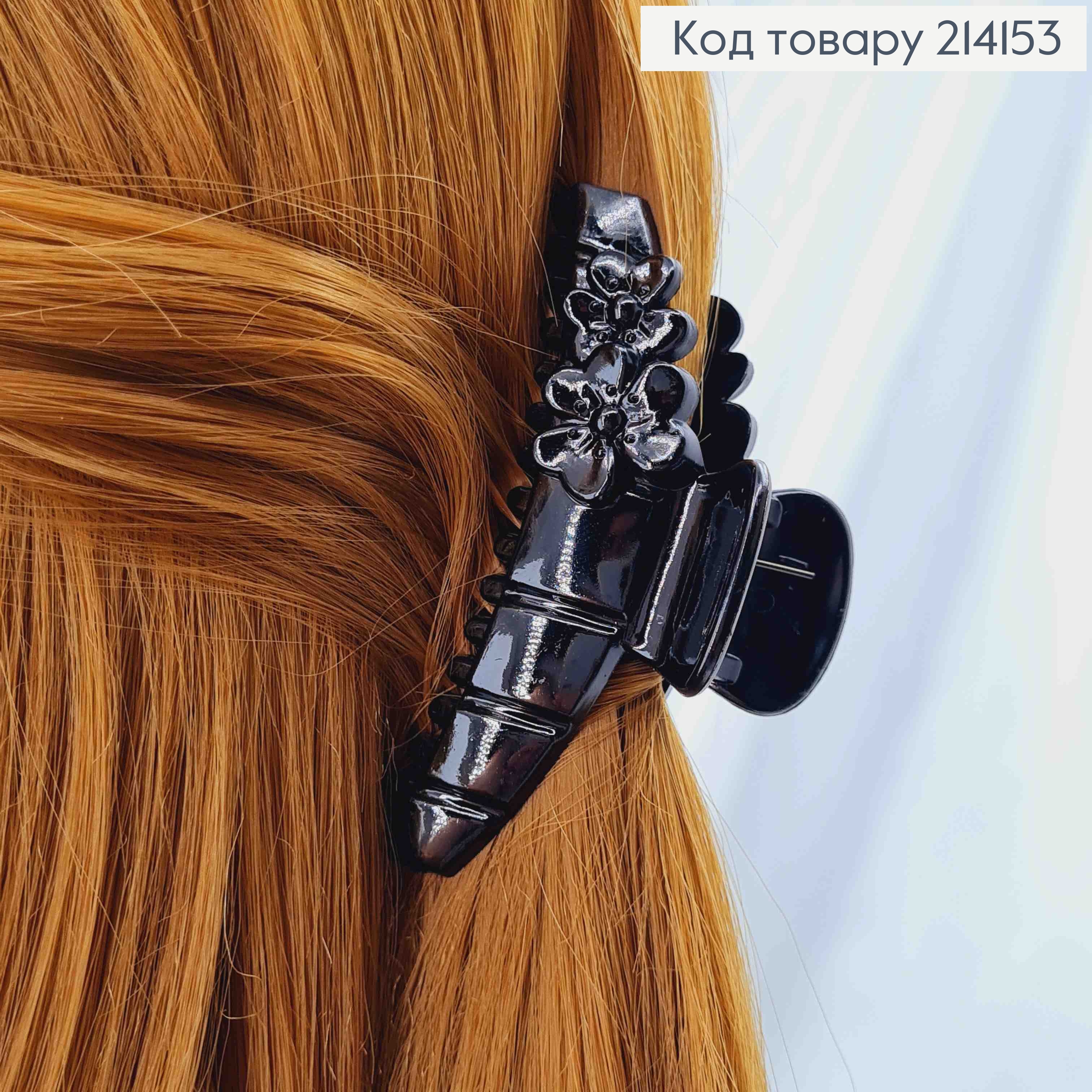 Краб пластик, глянцевый с цветочками и зубчиками, 7,5см. 214153 фото 3