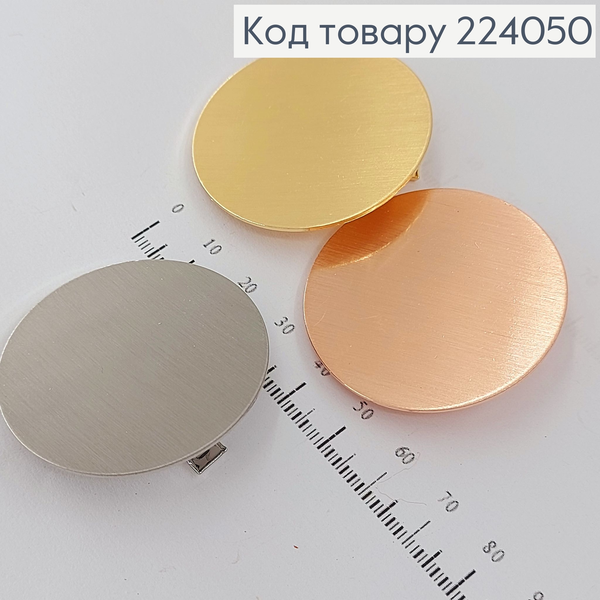 Заколка стрела металл круг в асс. 224050 фото 1