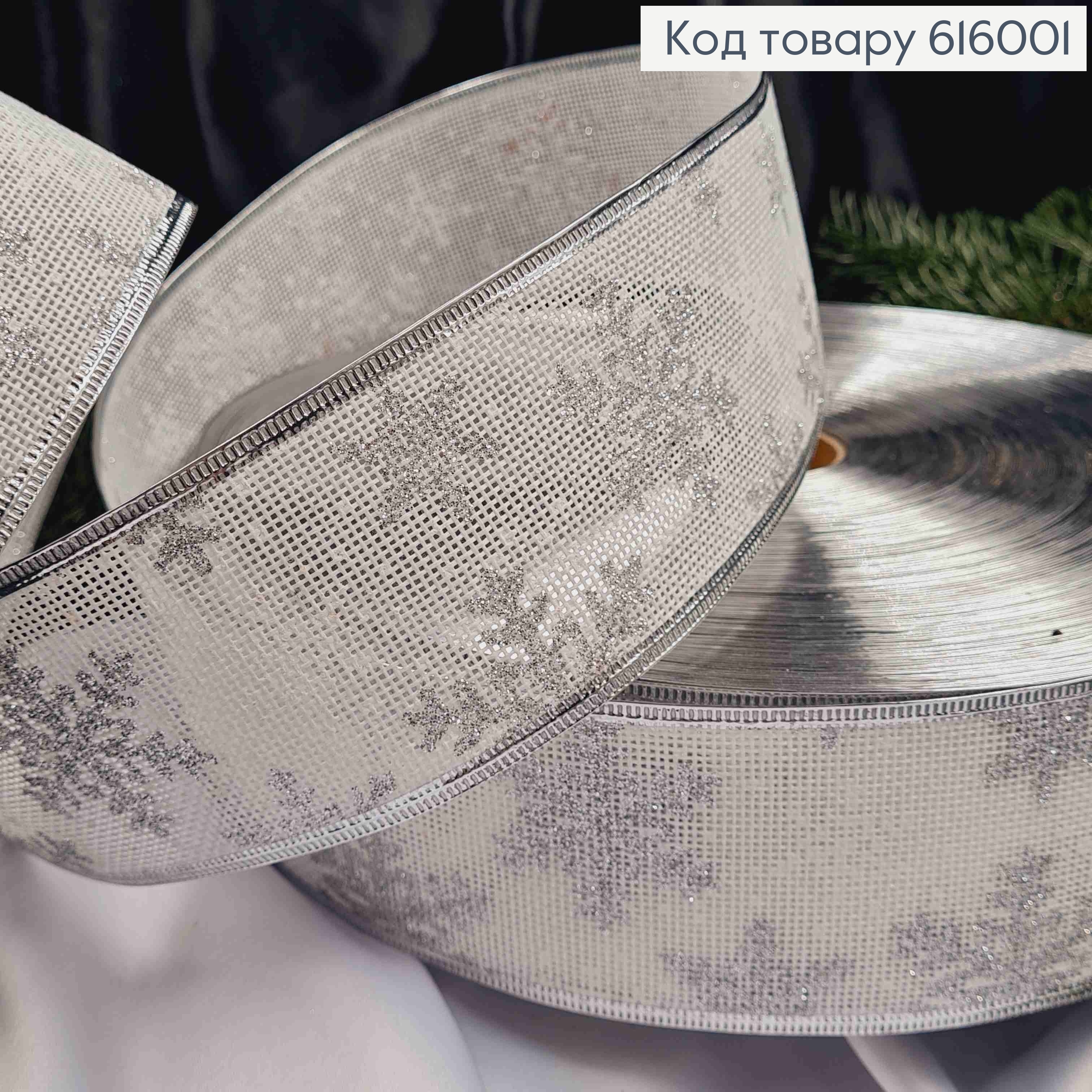 Лента-сетка БЕЛАЯ с Серебряными Снежинками, ширина 6,5см, длина 100 ярдов (90см) 616001 фото 3