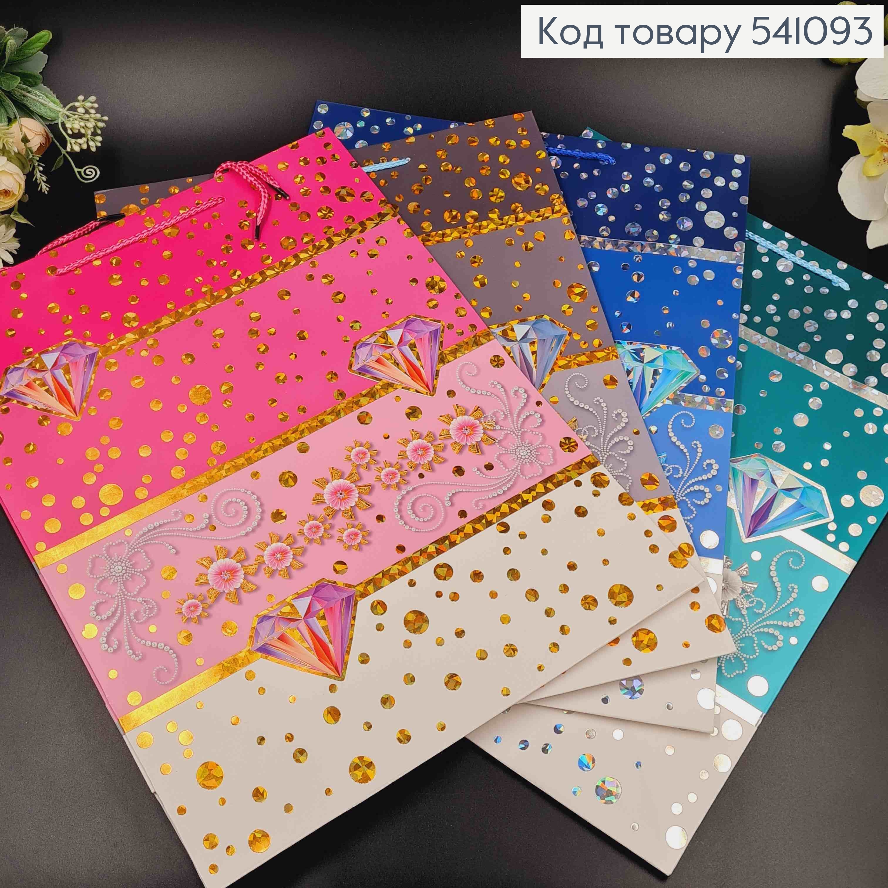 Пакет бумажный "Бриллианты" 31*42*12см в ассорт. 541093 фото 1