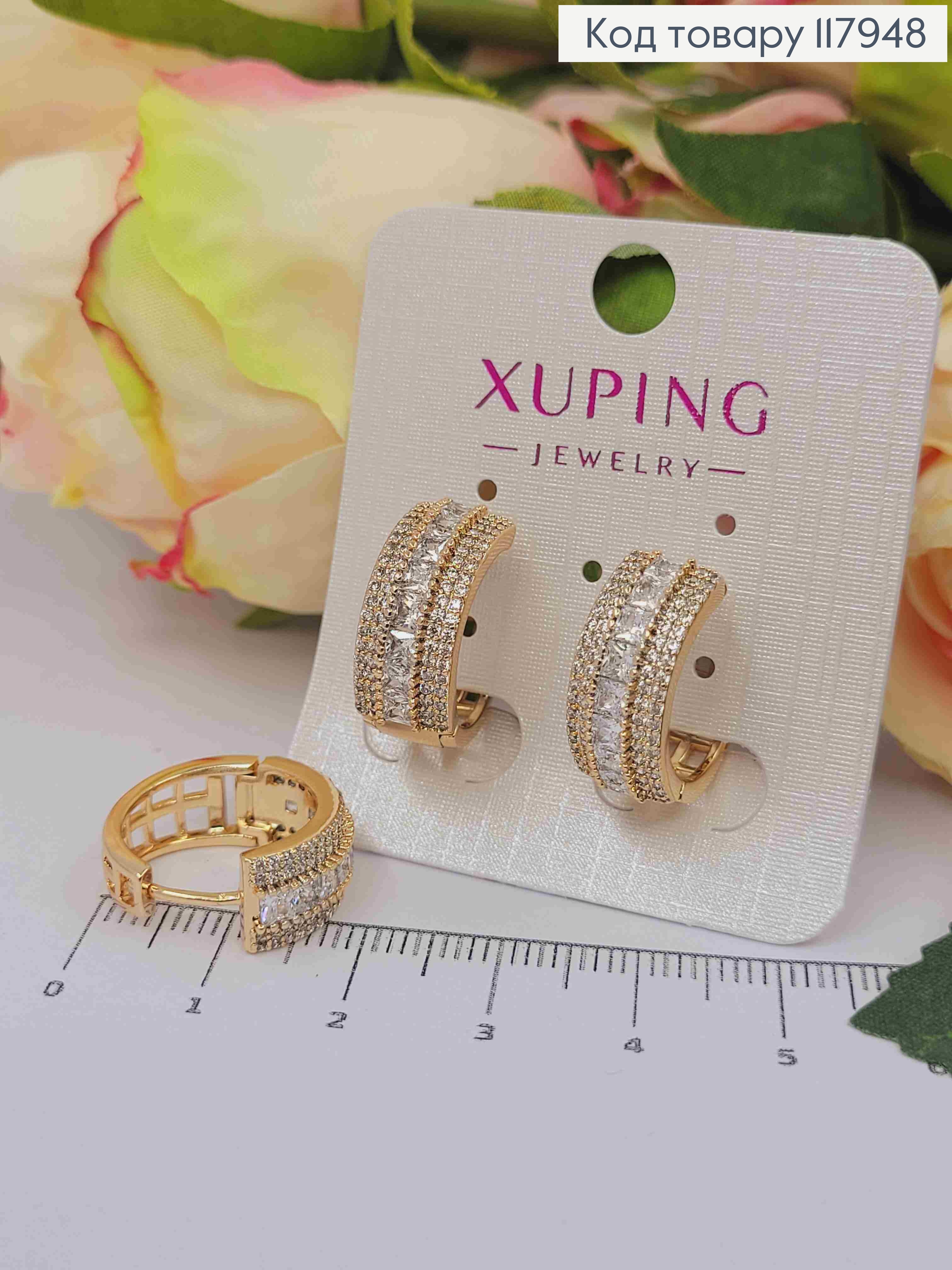 Серьги кольца украшены Блестящими камешками, ширина 8мм, диаметр 1,8см, Xuping 18K 117948 фото 1