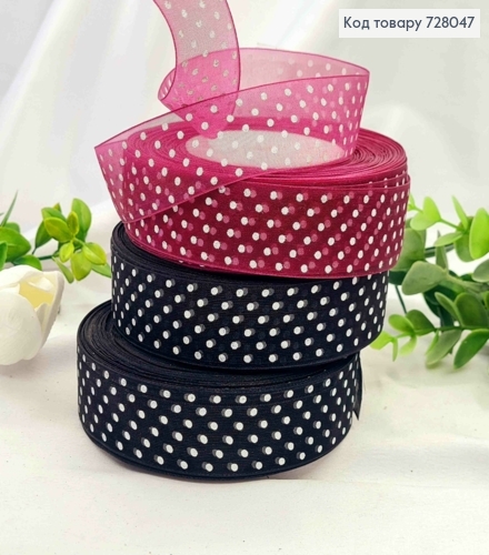 Лента органза в Горошек, ЧЕРНАЯ/ФИОЛЕТОВАЯ в ассортименте, шир 2,5см, длина 45ярдов (41м) 728047 фото 1