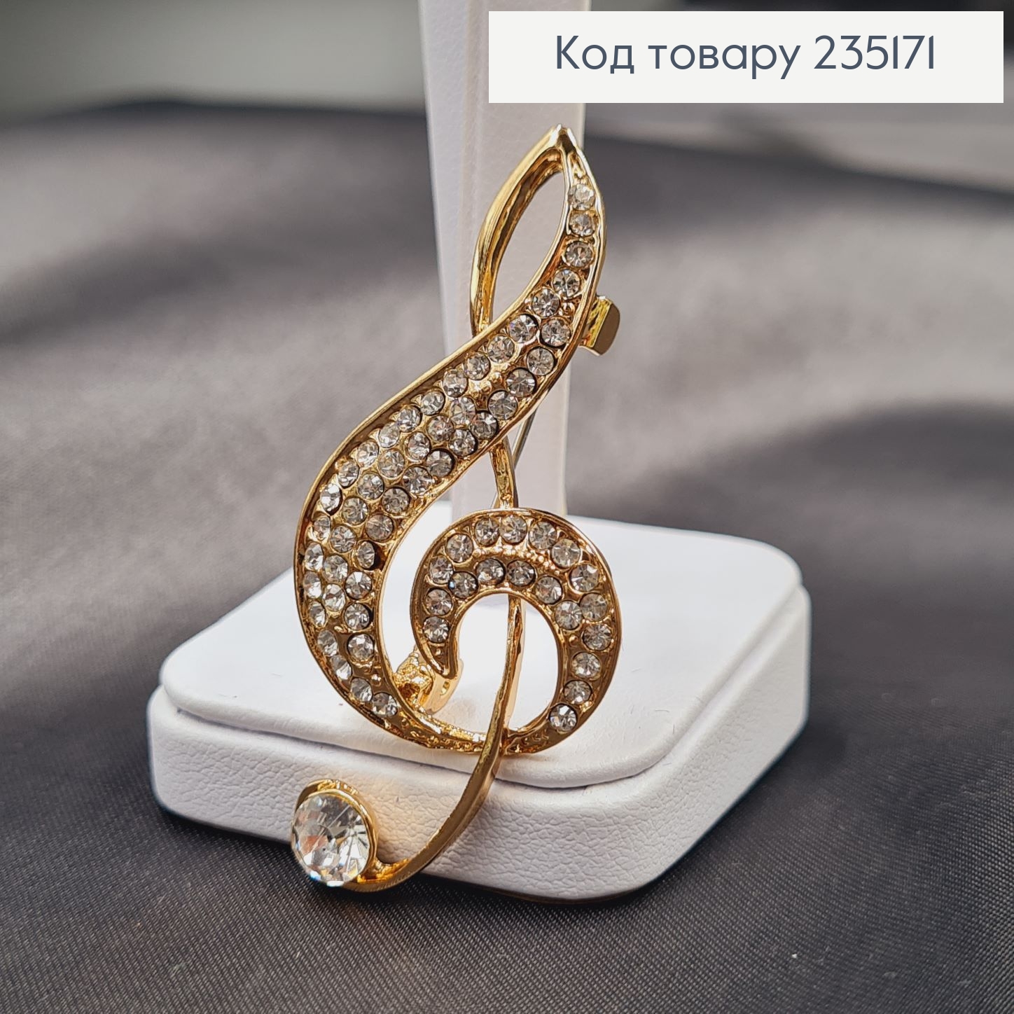 Брошка метал Скрипический ключ золото с камушками 5х2,5см 235171 фото 2