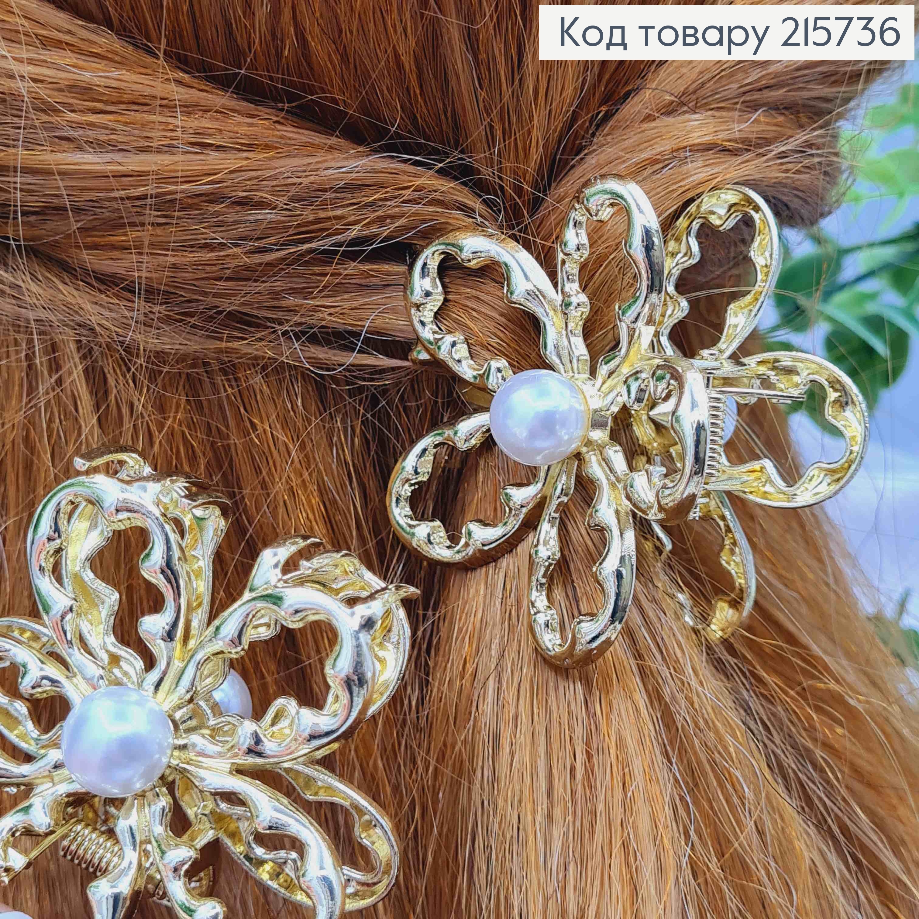 Краб метал "КВІТОЧКА" з Перлинкою, 6см, Золотого кольору 215736 фото 2