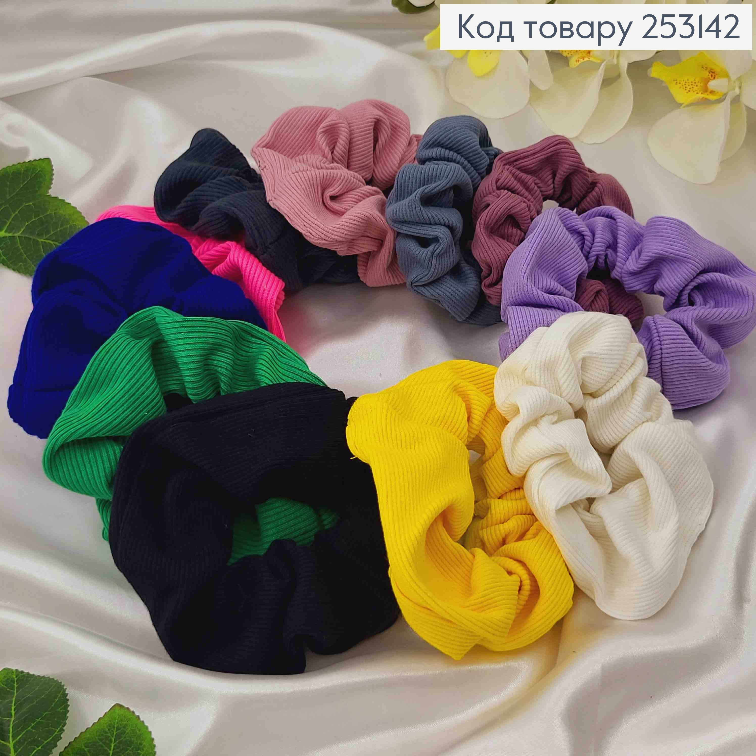 Резинка 13см, трикотаж рубчик, об'ємна в асорт, Україна 253142 фото 1