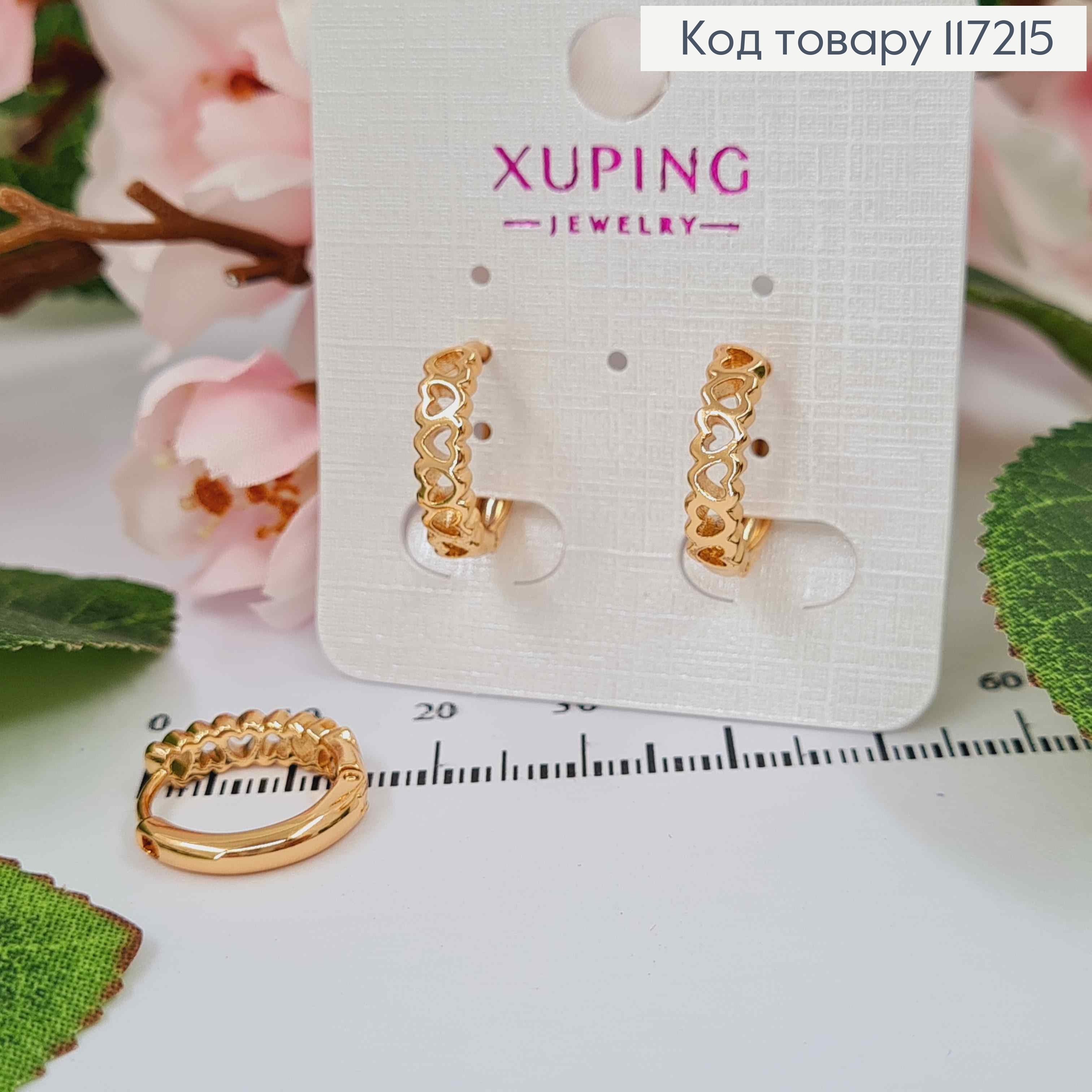 Серьги кольца с узором СЕРДЕЧКИ, диаметр 1,6см, ширина 4мм, XUPING 18K 117215 фото 1