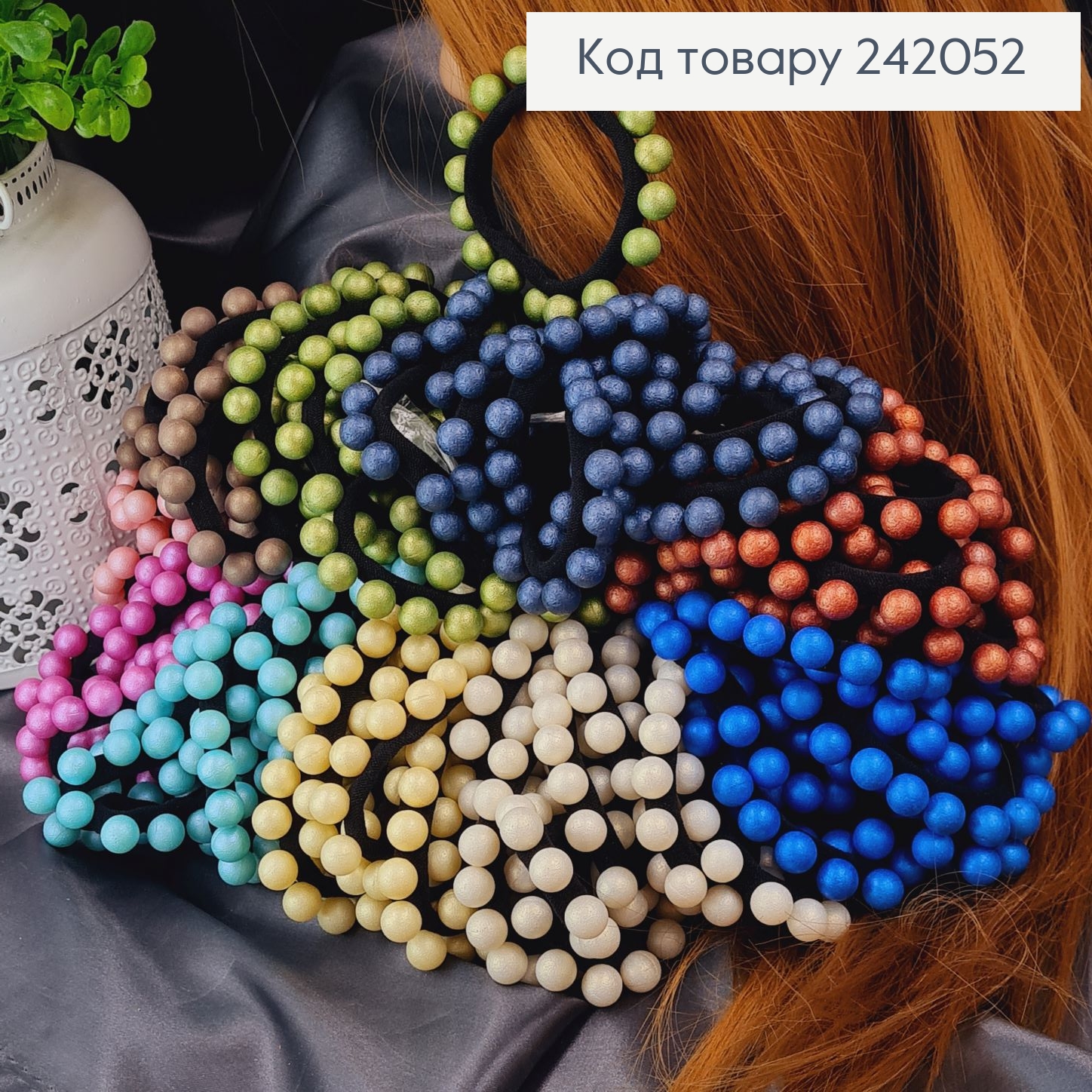 Резинка черная микрофибра 5,5см с бусинками ПАСТЕЛЬ в асортименте  242052 фото 2