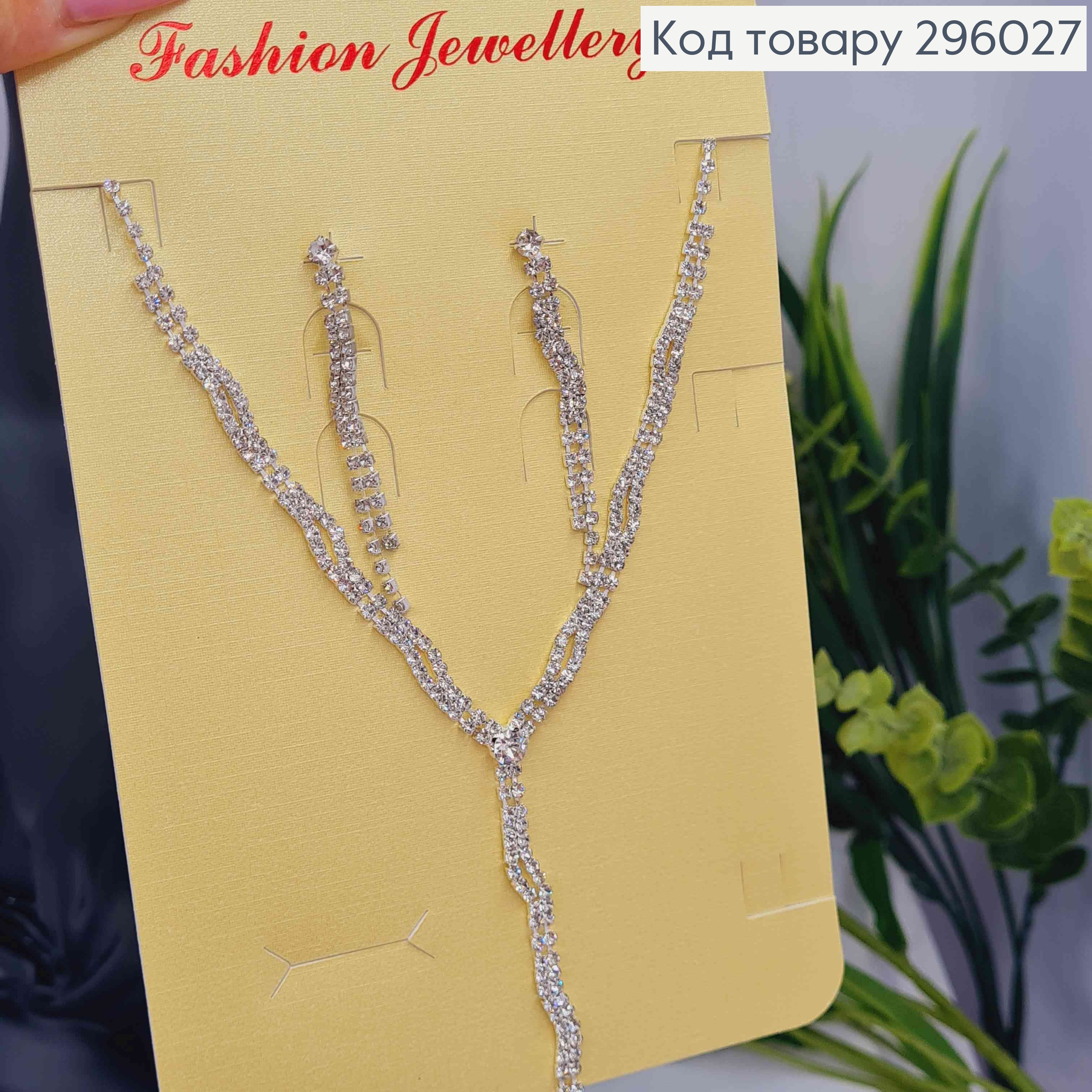 Набор: Серьги гвоздики с блестящими камешками (колье с удлинителем), Серебряного цвета. 296027 фото 1