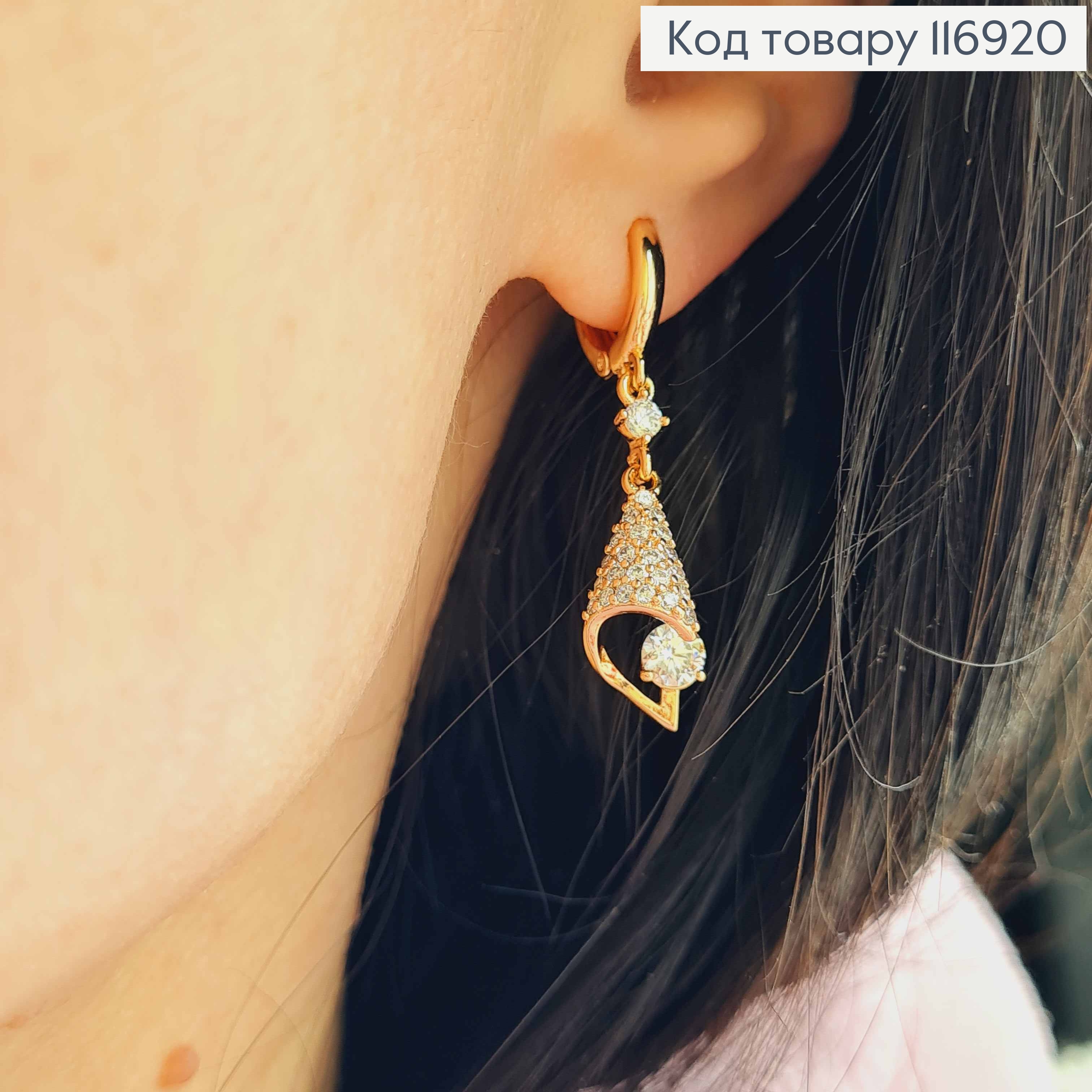 Серьги кольца 1см, с конусной подвеской с камешками, 2,5см, Xuping 18K 116920 фото 3