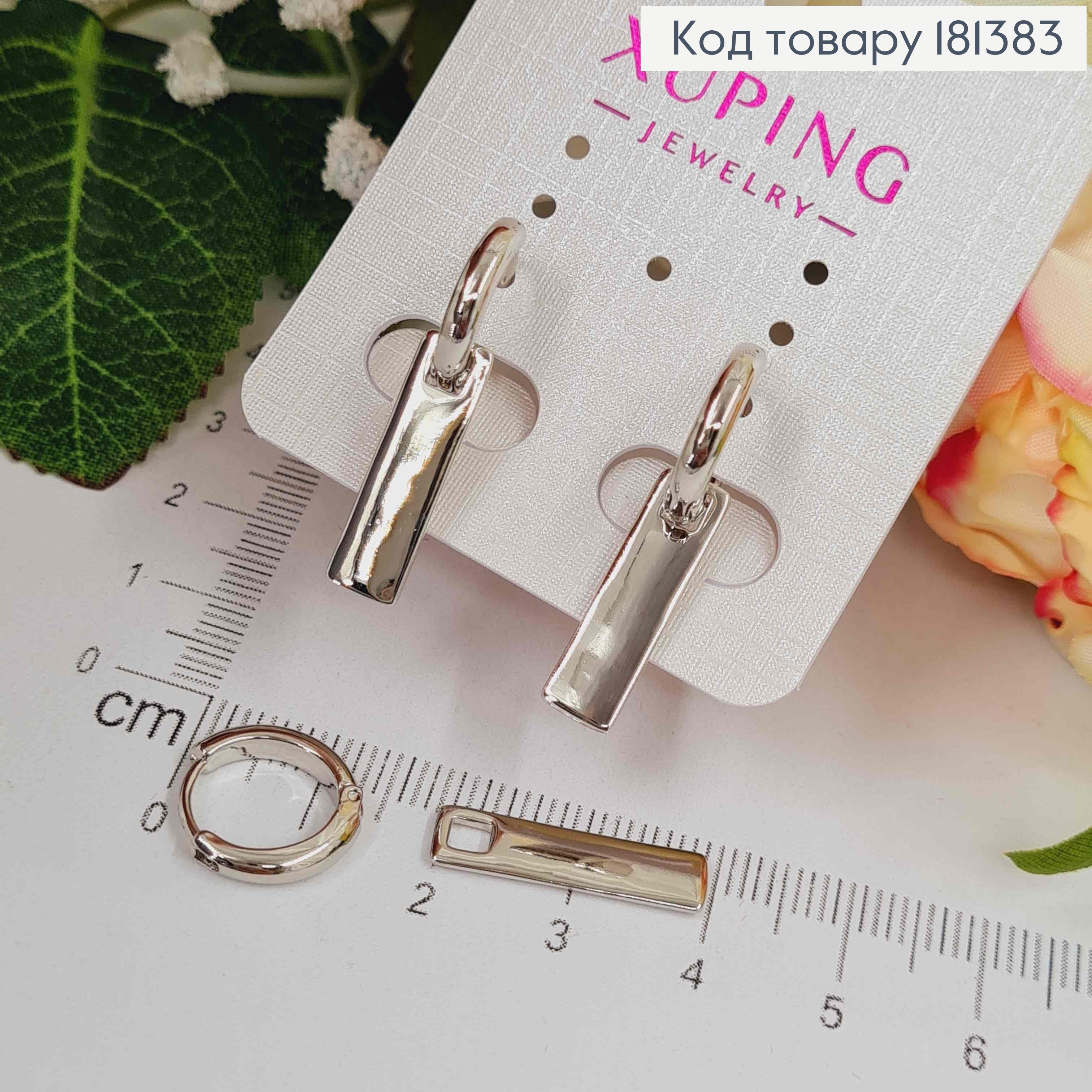 Сережки родовані 1,3см, кільця з підвісками пластинками, 1,9см, Xuping 181383 фото 1
