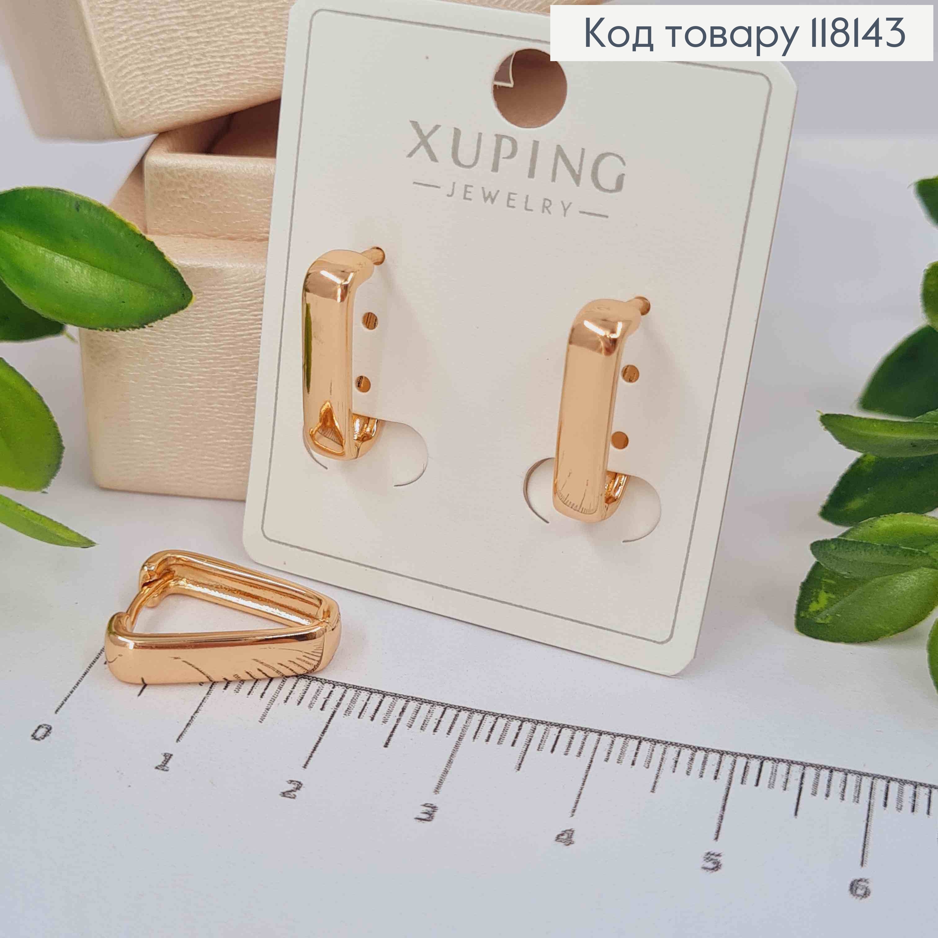 Сережки кільця "Перевернута Трапеція", 1,8см, XUPING 18K 118143 фото 1