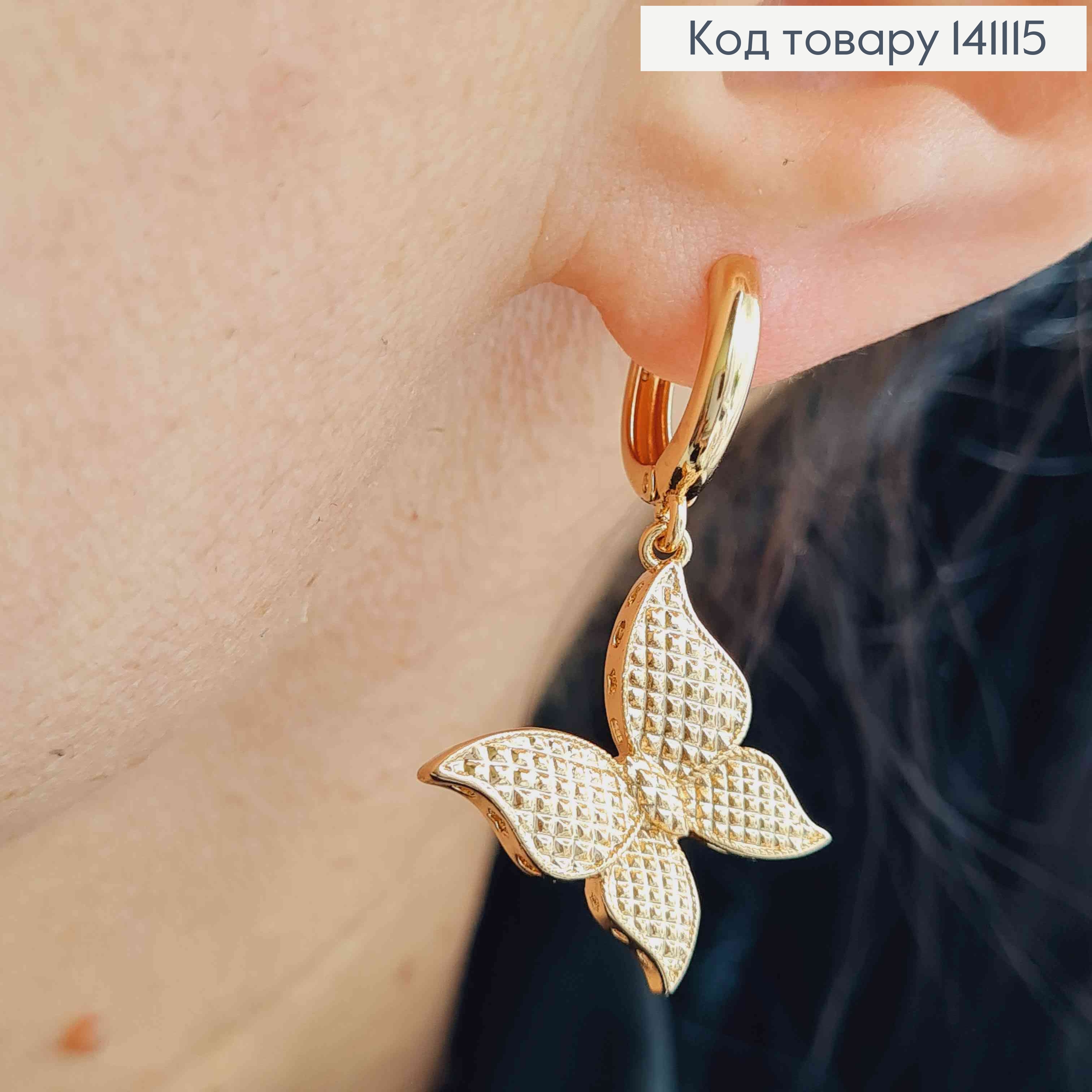 Набор: Серьги кольца "Бабочка" (1,3+2,3см), и кулон "Бабочка" (2,6см), Xuping 18К 141115 фото 2