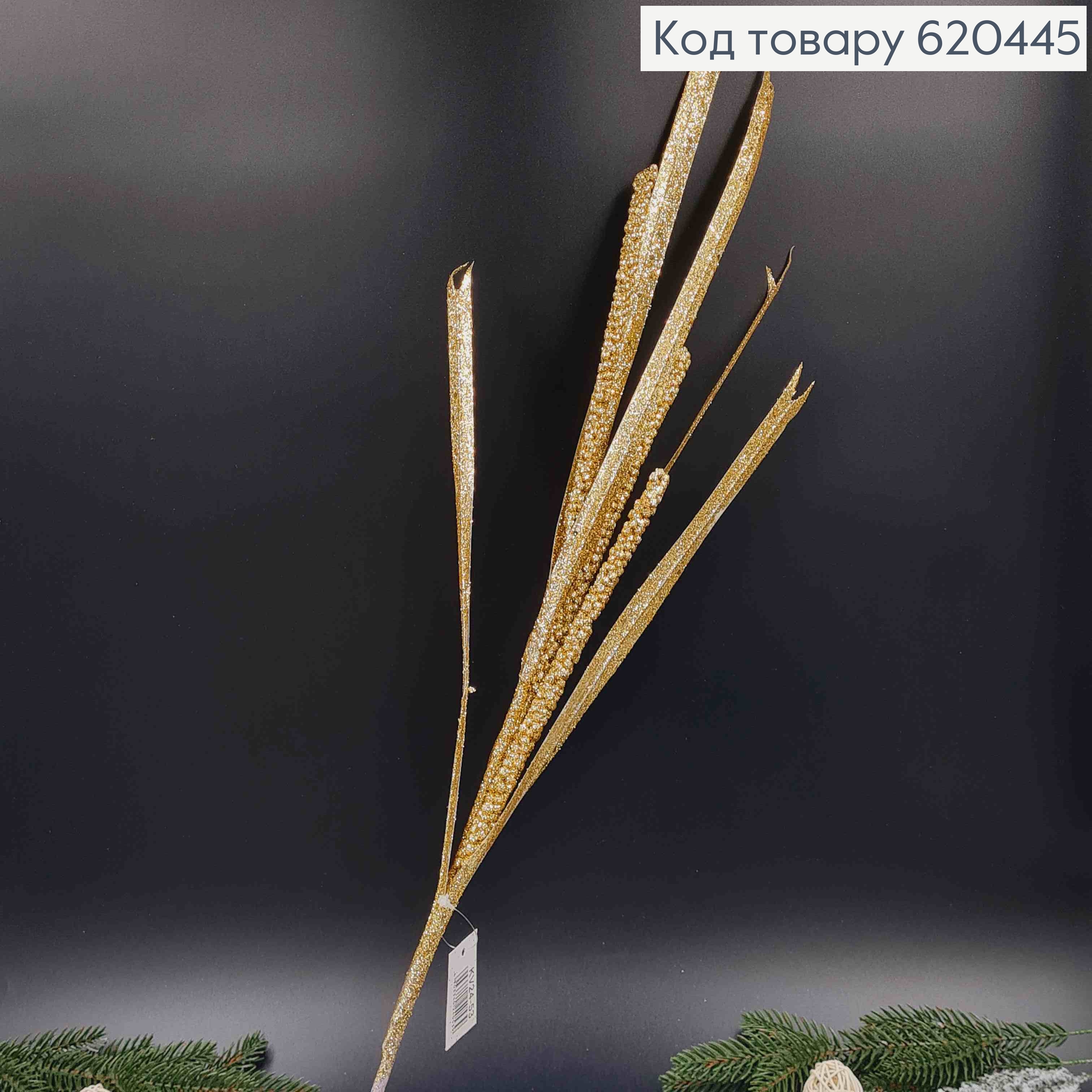 Декоративный Камыш, ЗОЛОТО, блеск, 74см 620445 фото 2