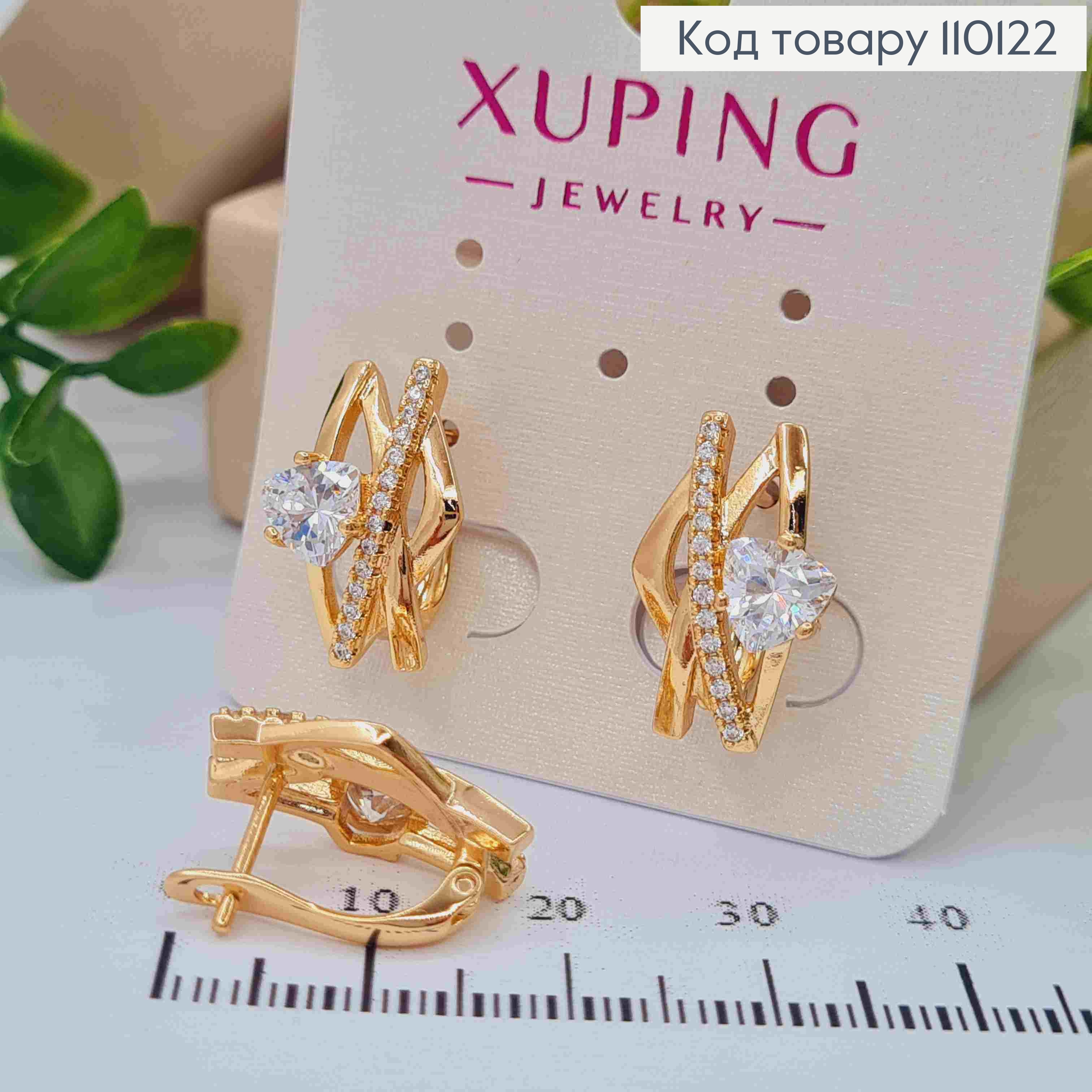 Сережки прикрашені Блискучими камінцями, 1,8см, англ. застібка,  XUPING 18К 110122 фото 1