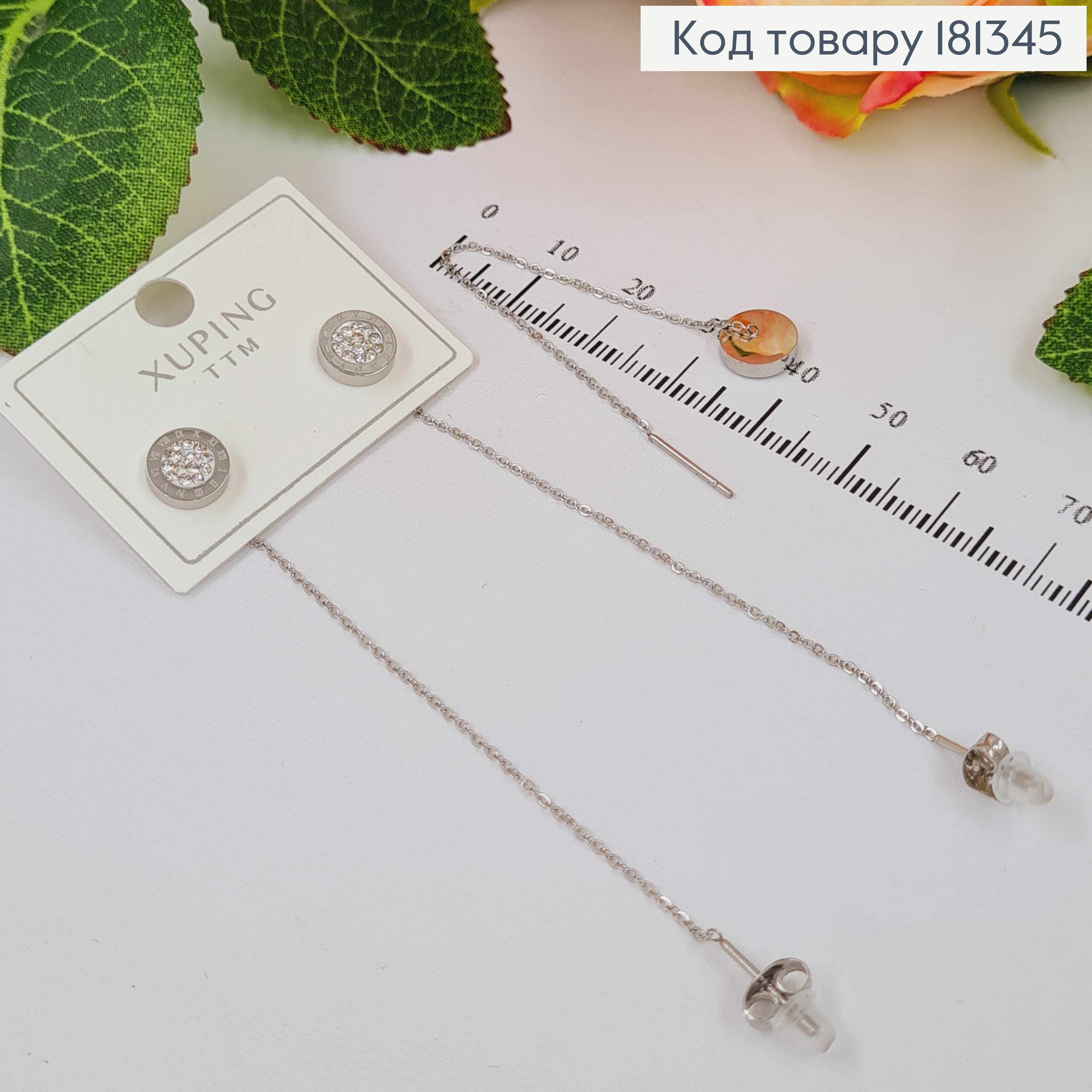 Сережки протяжки, з пластинкою Римським годинником, з камінцями, 8см, Xuping 18К 181345 фото 1