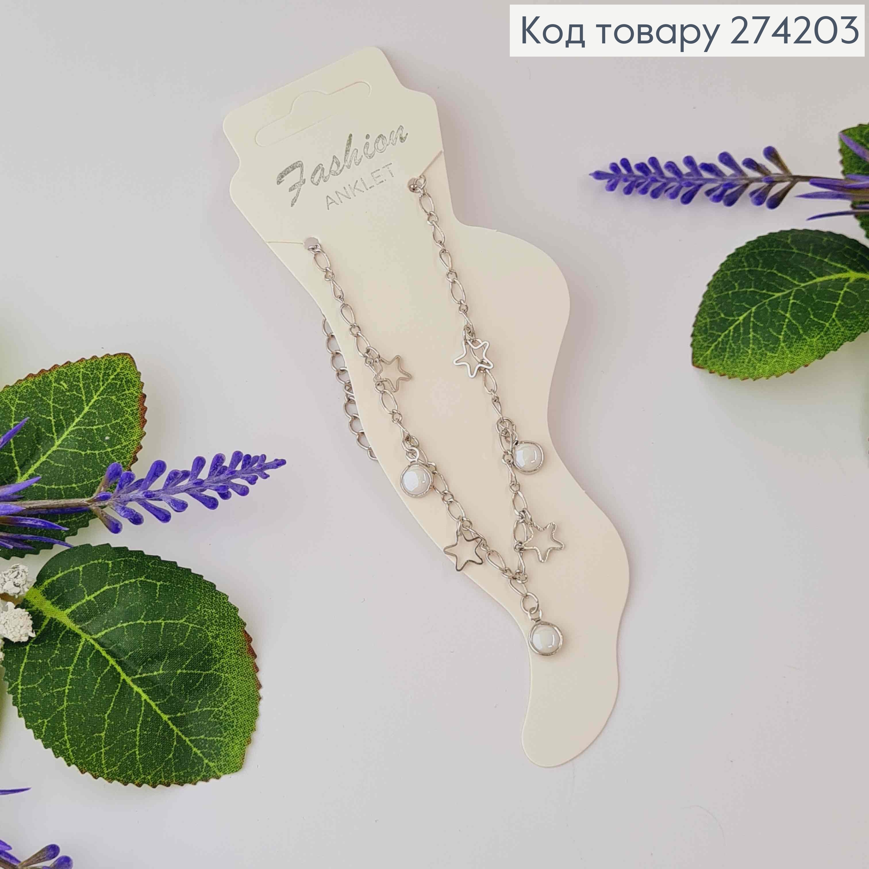 Браслет на ногу серебряного цвета 20+5см, Fashion ANKLET 274111 фото 2