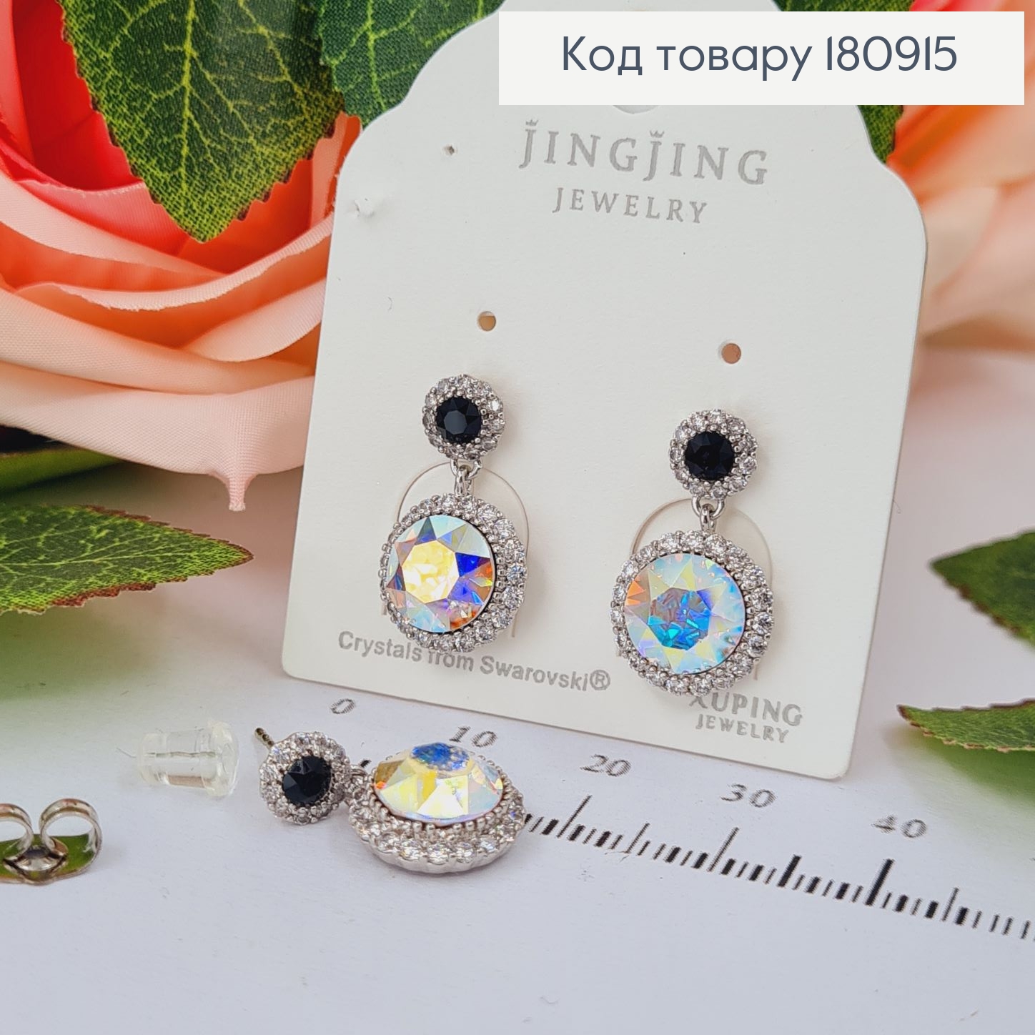 Сережки родовані гвіздки з Кристалами від Swarovski, 2*1,2см, Xuping 18К 180915 фото 1