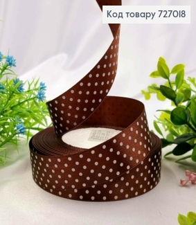 Лента атласная КОРИЧНЕВАЯ в ГОРОШОК, ширина 2,5см, длина 50 ярдов (45м) 727018 фото