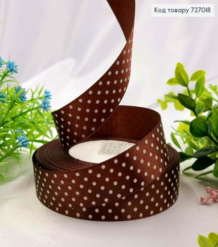 Лента атласная КОРИЧНЕВАЯ в ГОРОШОК, ширина 2,5см, длина 50 ярдов (45м) 727018 фото 1