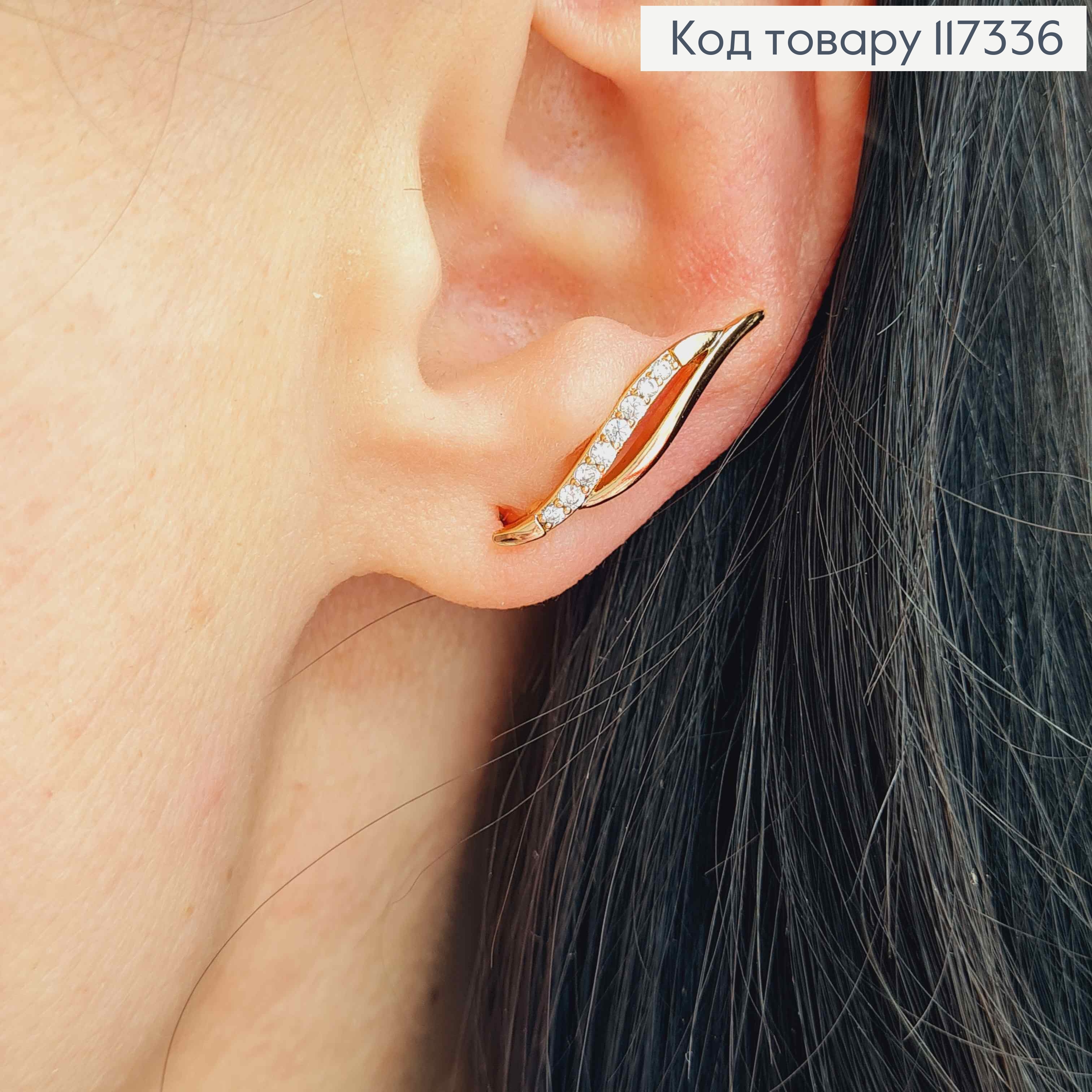 Серьги крючки, Листочки с одной строчкой блестящих камней, дл. 2,3см, Xuping 18К 117336 фото 2
