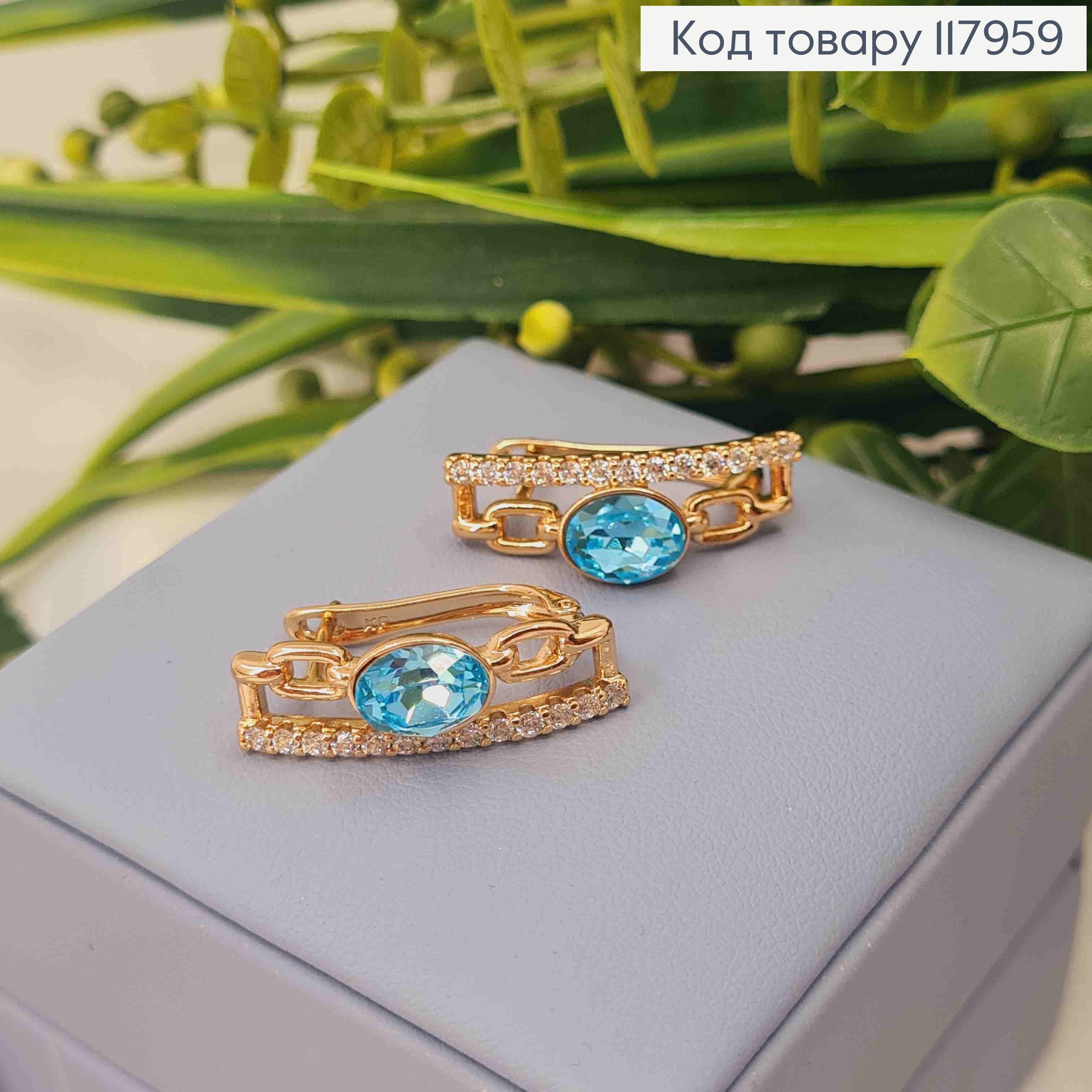 Серьги "Eyes of Freedom" с Голубым камнем сваровские, 2,5см, английская застежка, Xuping 18K 117959 фото 1