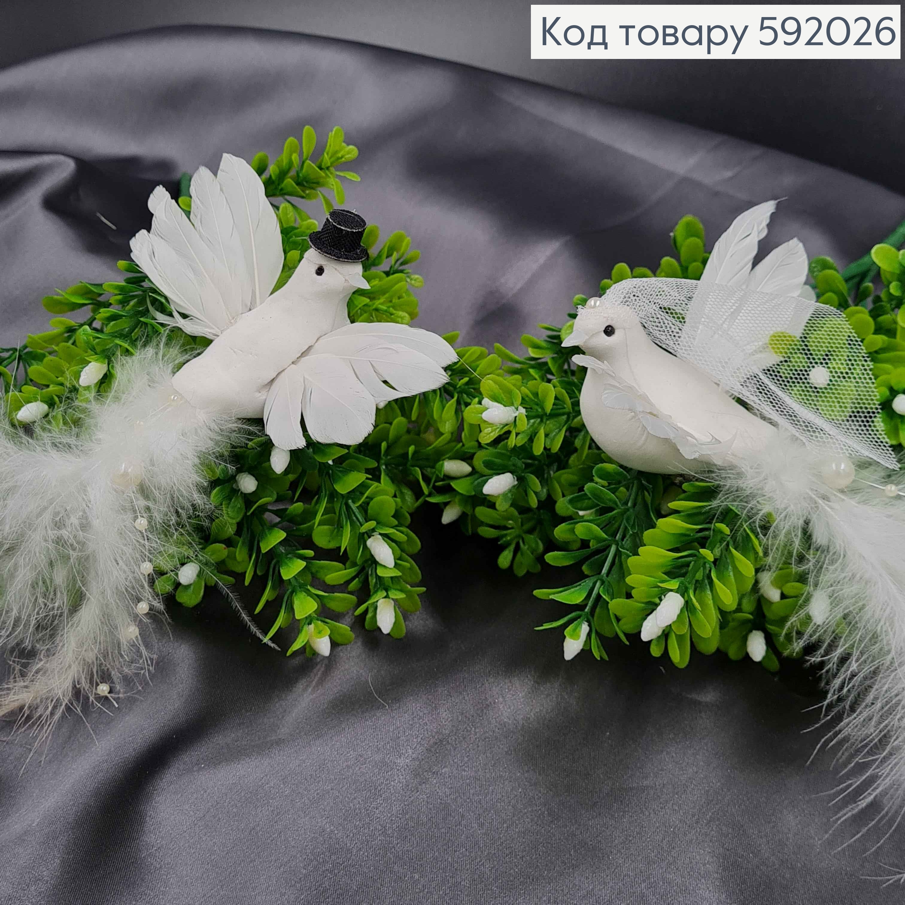 Флористическая заколка, 14см, молодожены ГОЛУБ И ГОЛУБКА белые (2шт)из перьев с жемчужинами, Польша 592026 фото 1