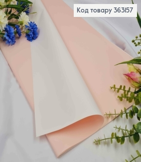 Пленка двухсторонняя, ПУДРА+БЕЛЫЙ, в листах 58*58см, 60мкр 363157 фото