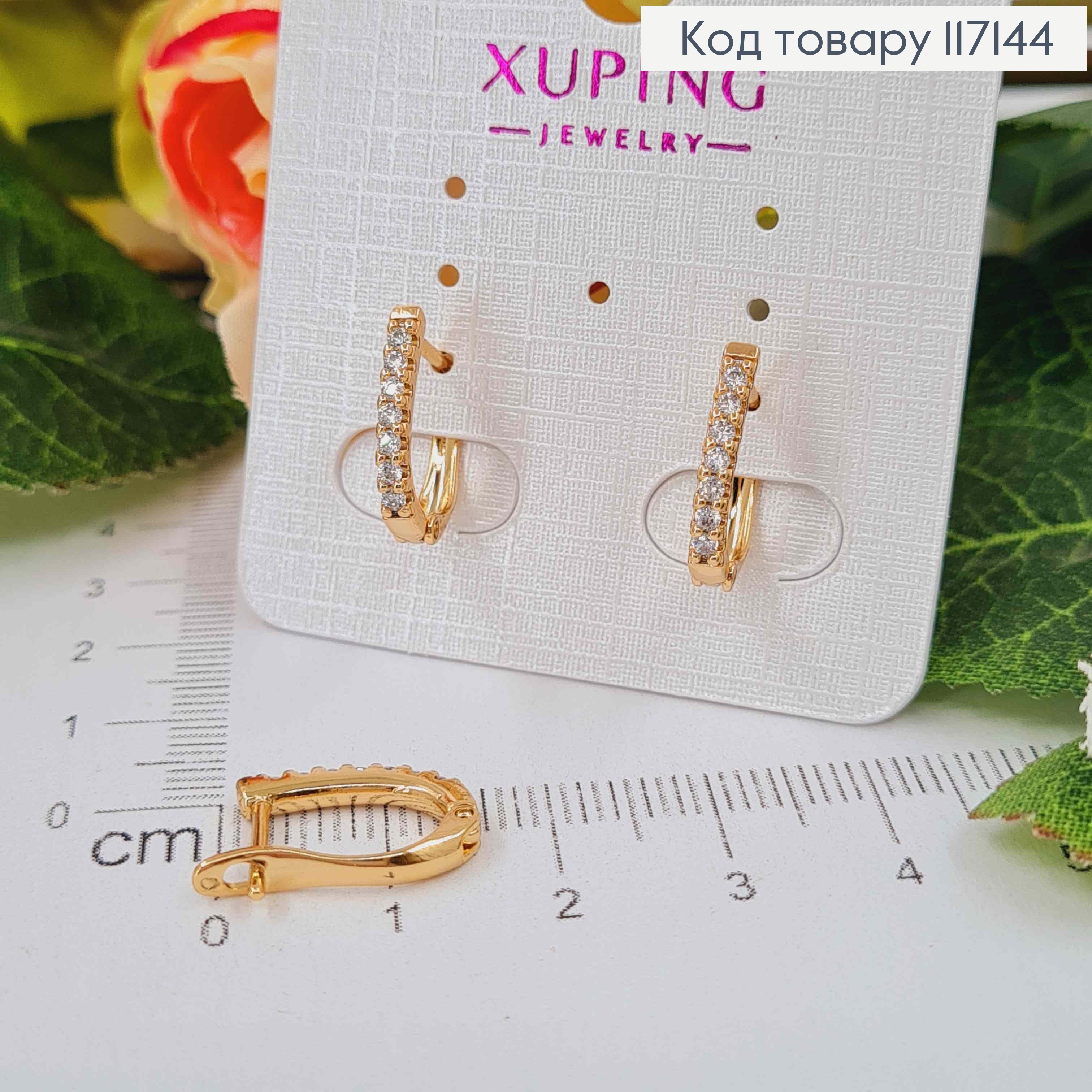 Серьги "ОВАЛЬНЫЕ" с одной строчкой камешков 1,4*0,2см (английская застежка), XUPING 18K 117144 фото 1