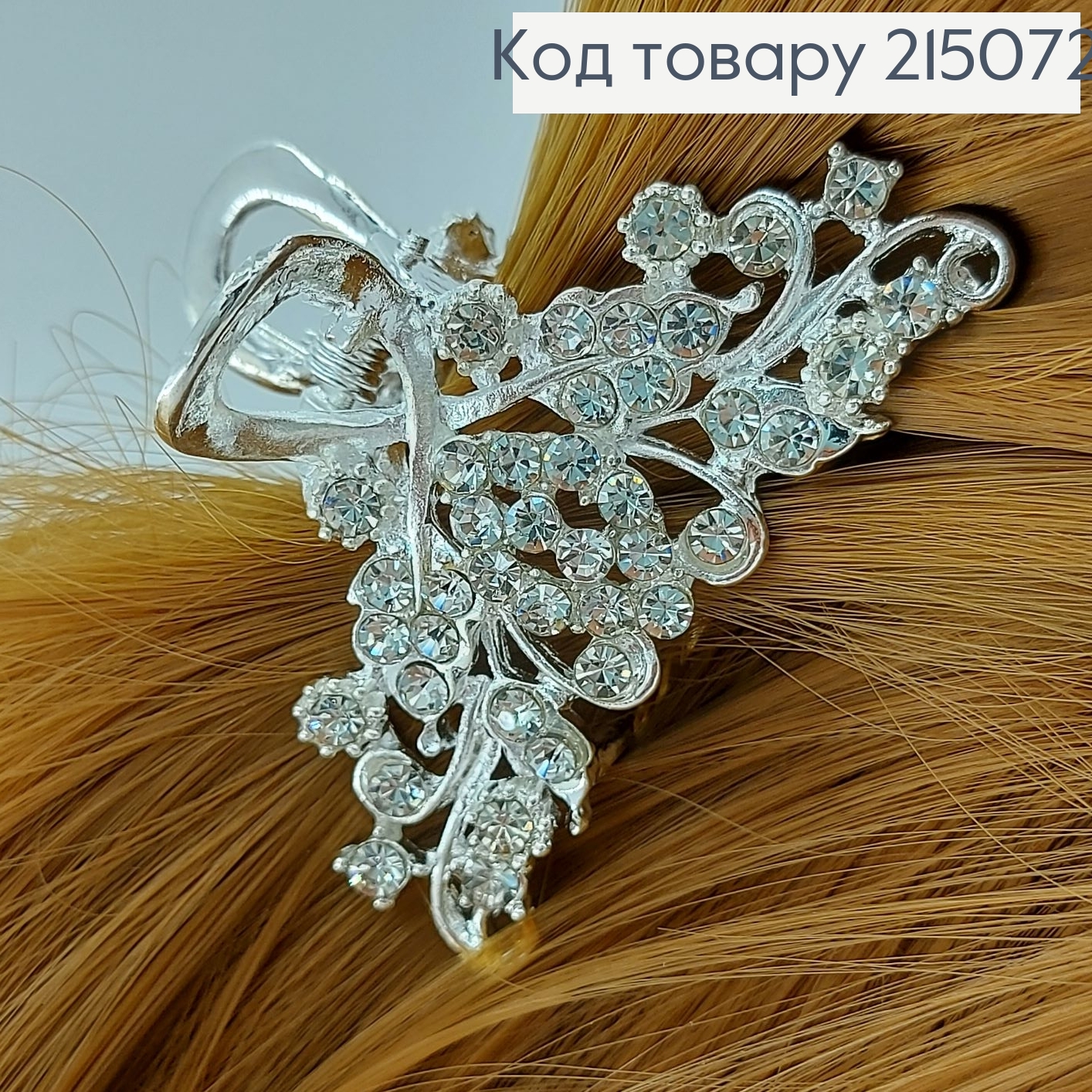 Краб металл Веточка серебряный с камнями 215072 фото 1