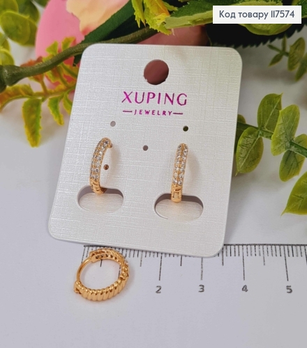 Серьги крученые кольца украшены камешками в два ряда, 1,3см, XUPING 18K 117574 фото 1