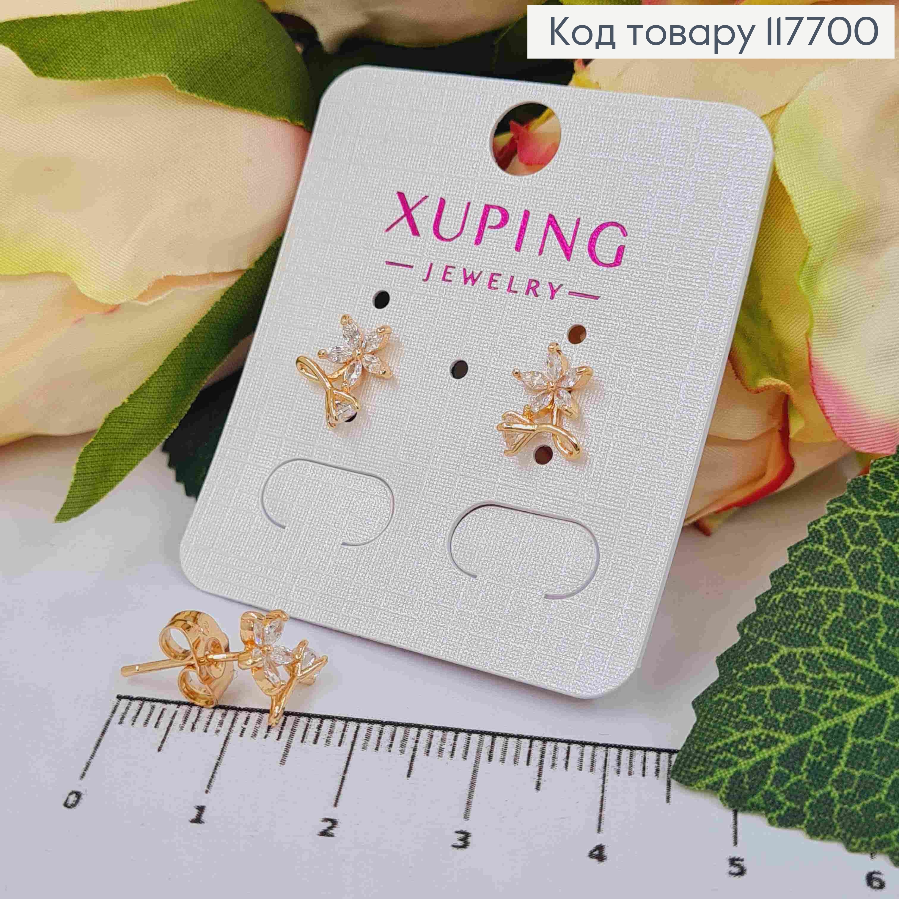 Серьги гвоздики, Нежный Цветочек с камешком, 1см, XUPING 18K 117700 фото 1