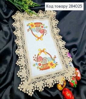 Великодня серветка з бежевим  мереживом та вишивкою "Великодній кошик", прямокут 30*45см 284025 фото